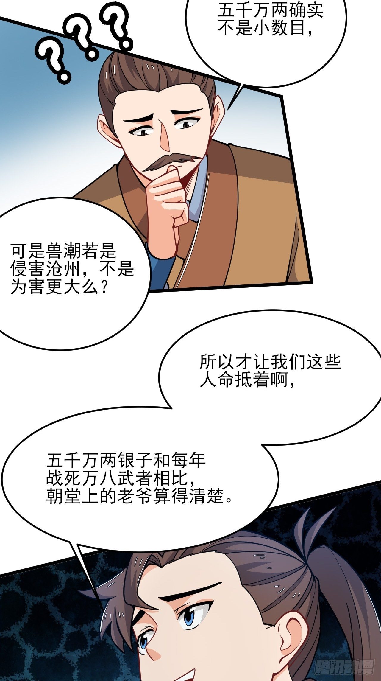 第49话 建长城！-第51话