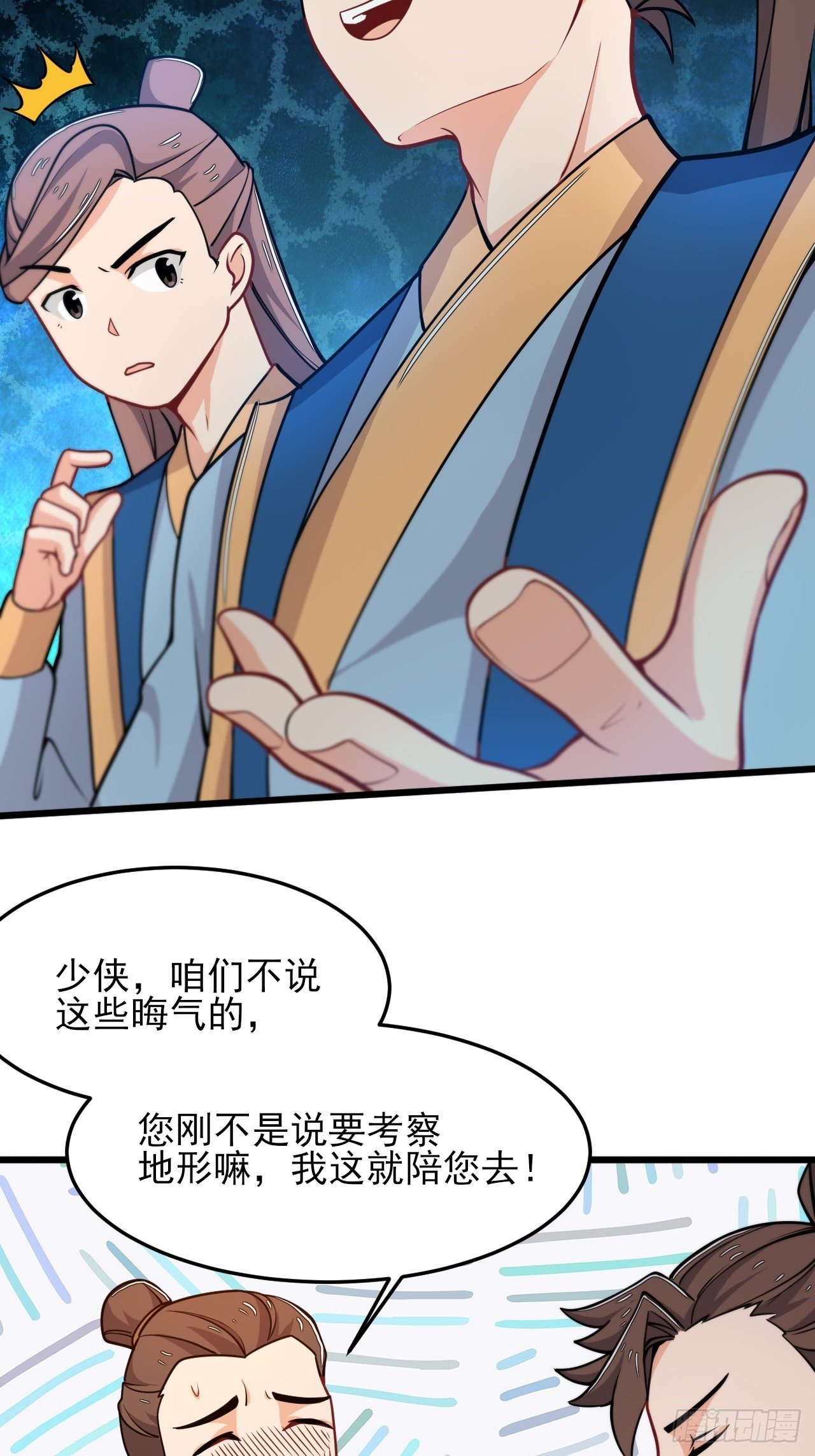 第49话 建长城！-第51话