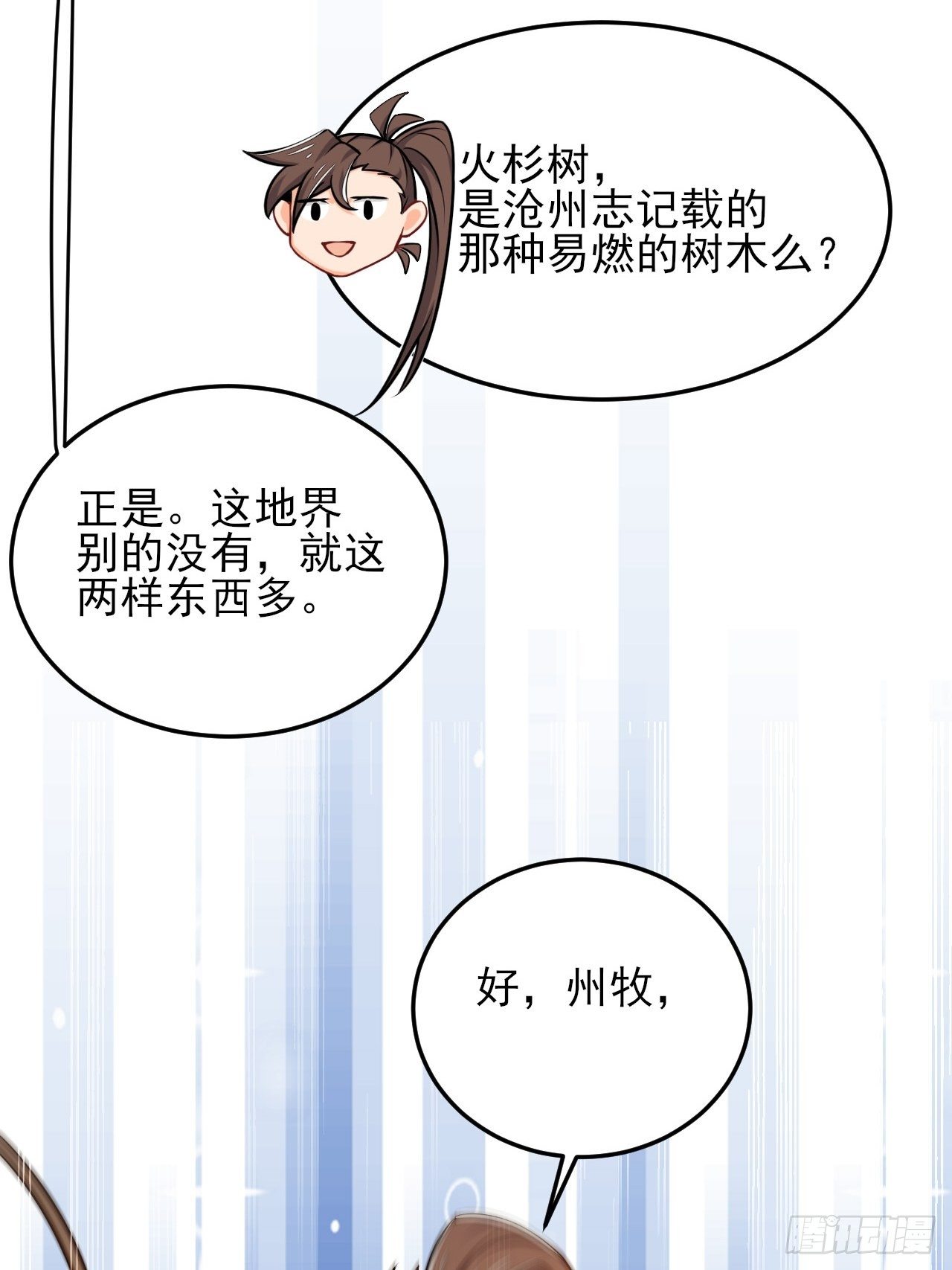 第49话 建长城！-第51话