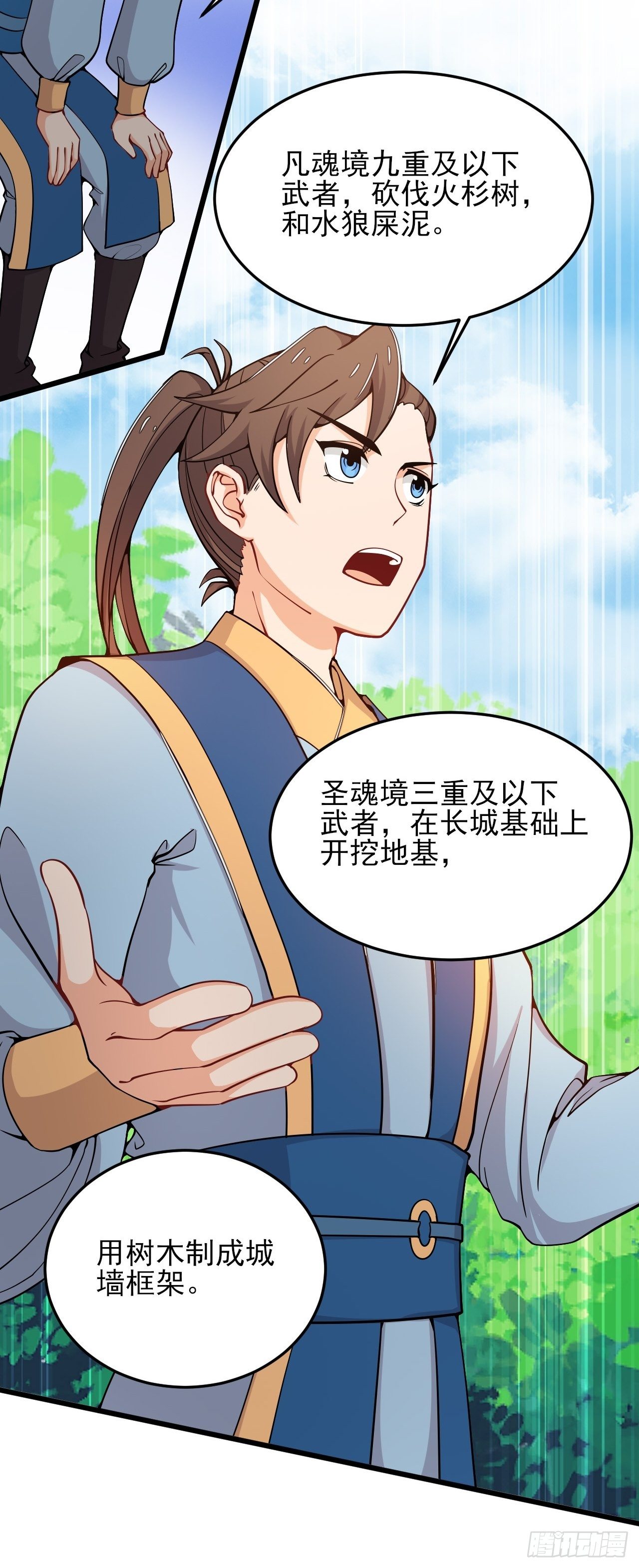 第49话 建长城！-第51话