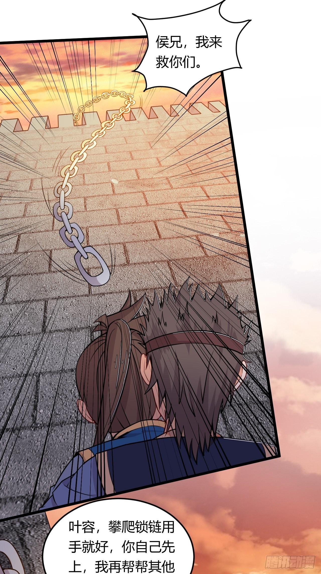 第51话 长城保卫战-第53话