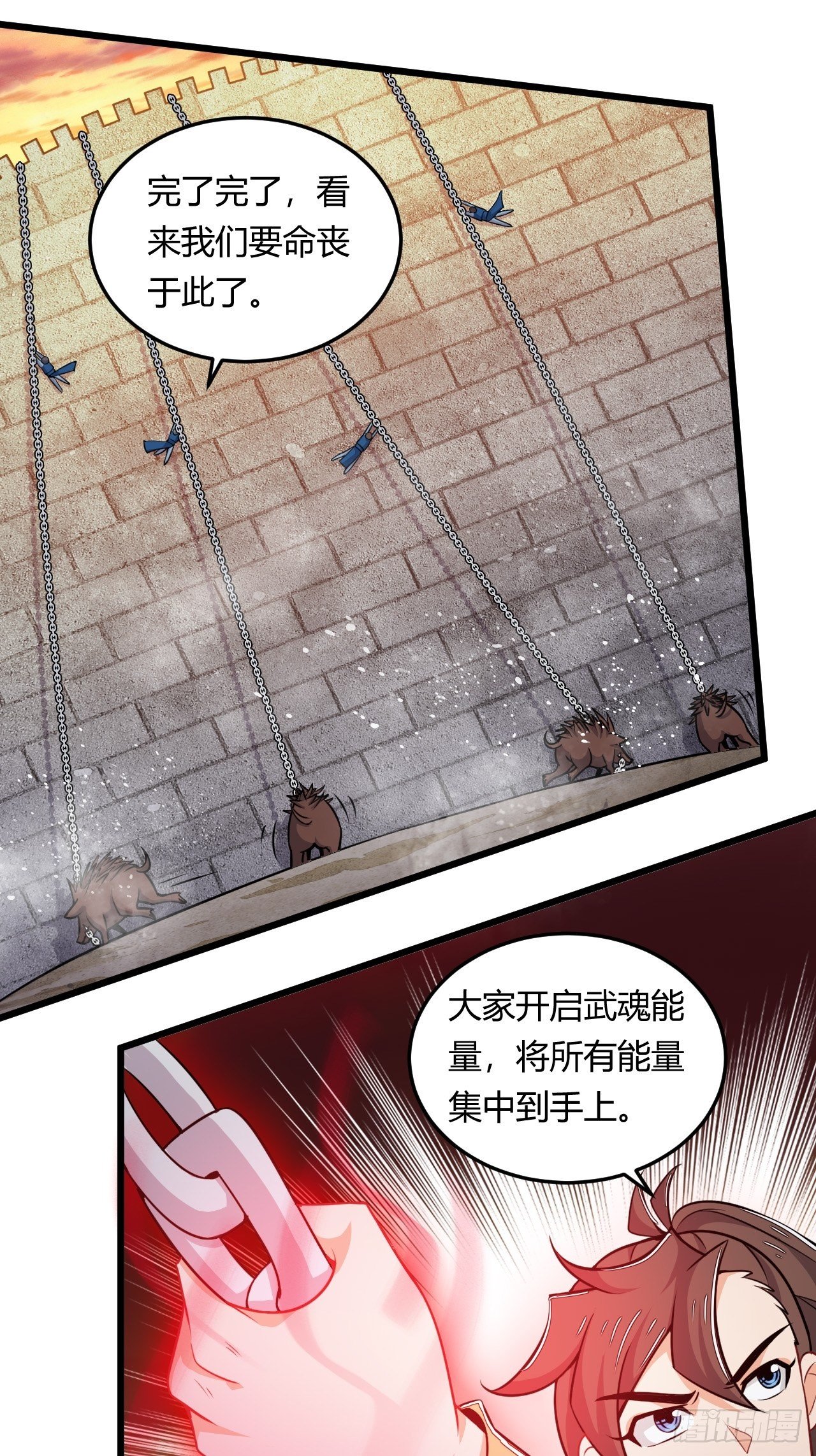 第51话 长城保卫战-第53话