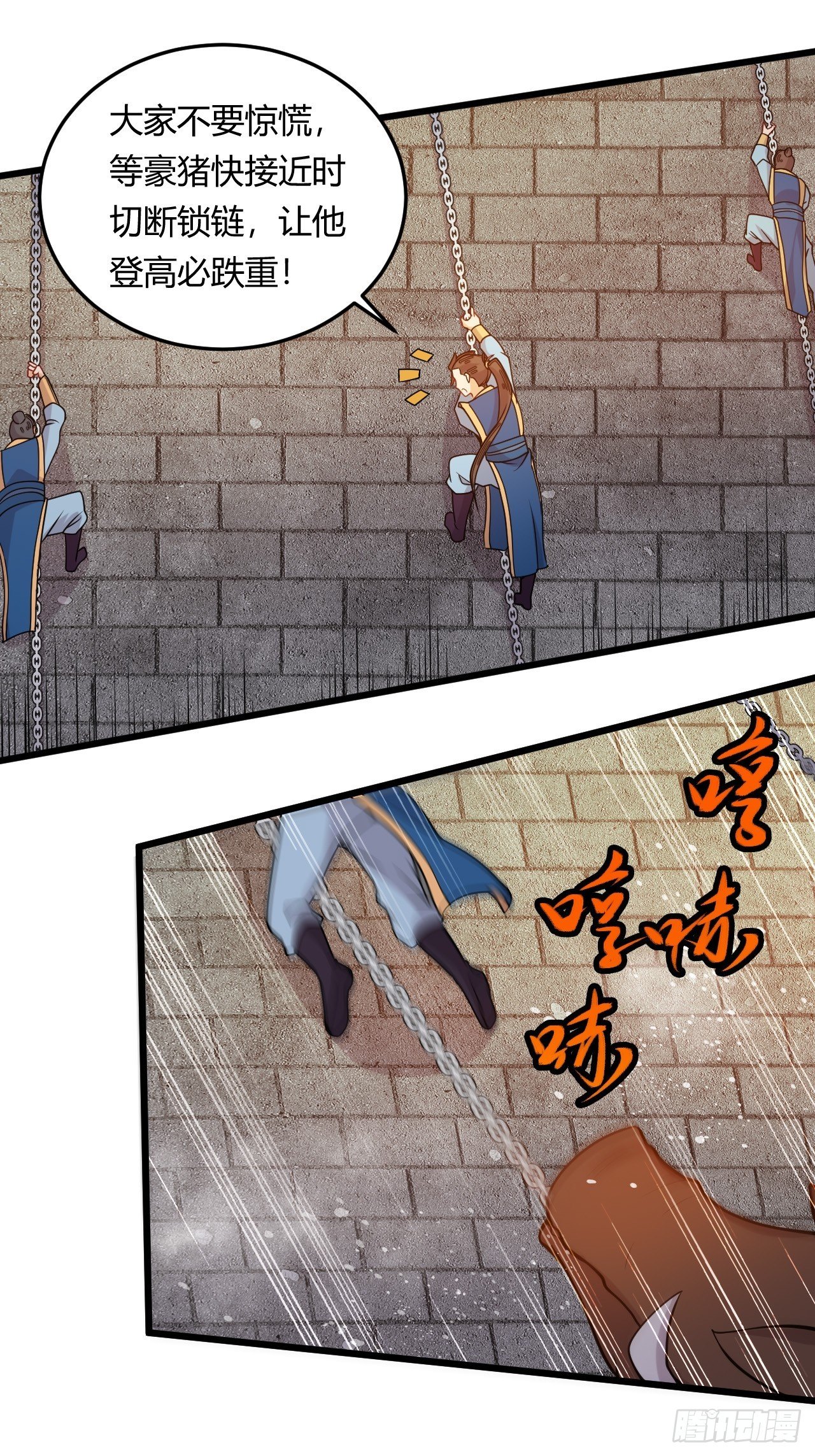 第51话 长城保卫战-第53话