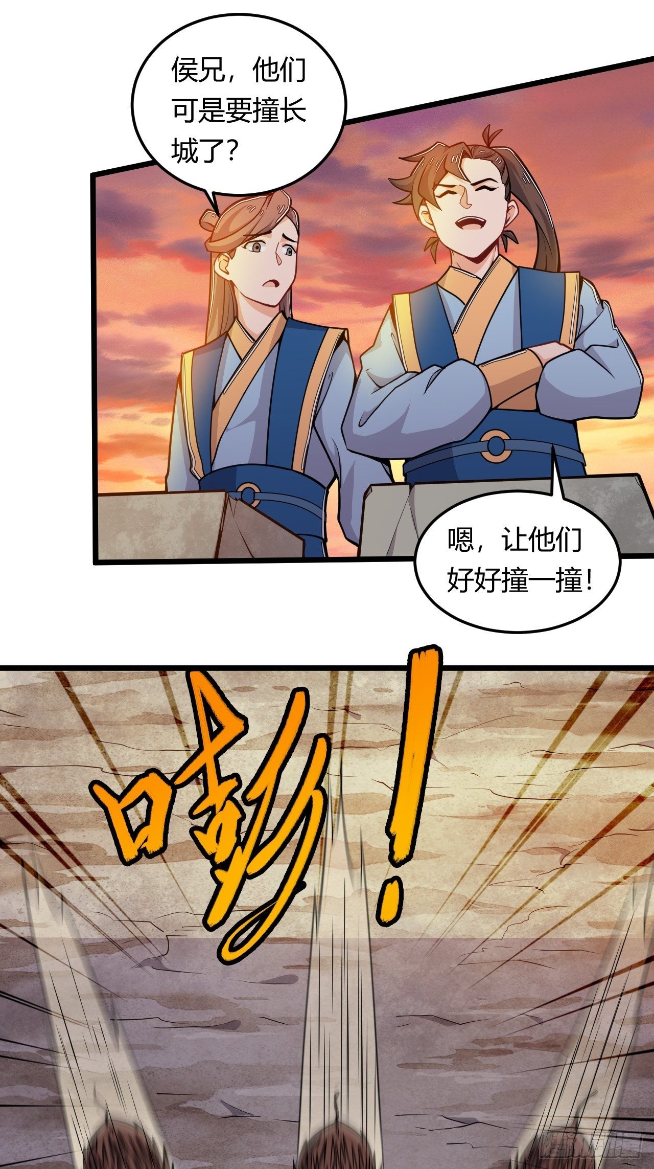 第51话 长城保卫战-第53话