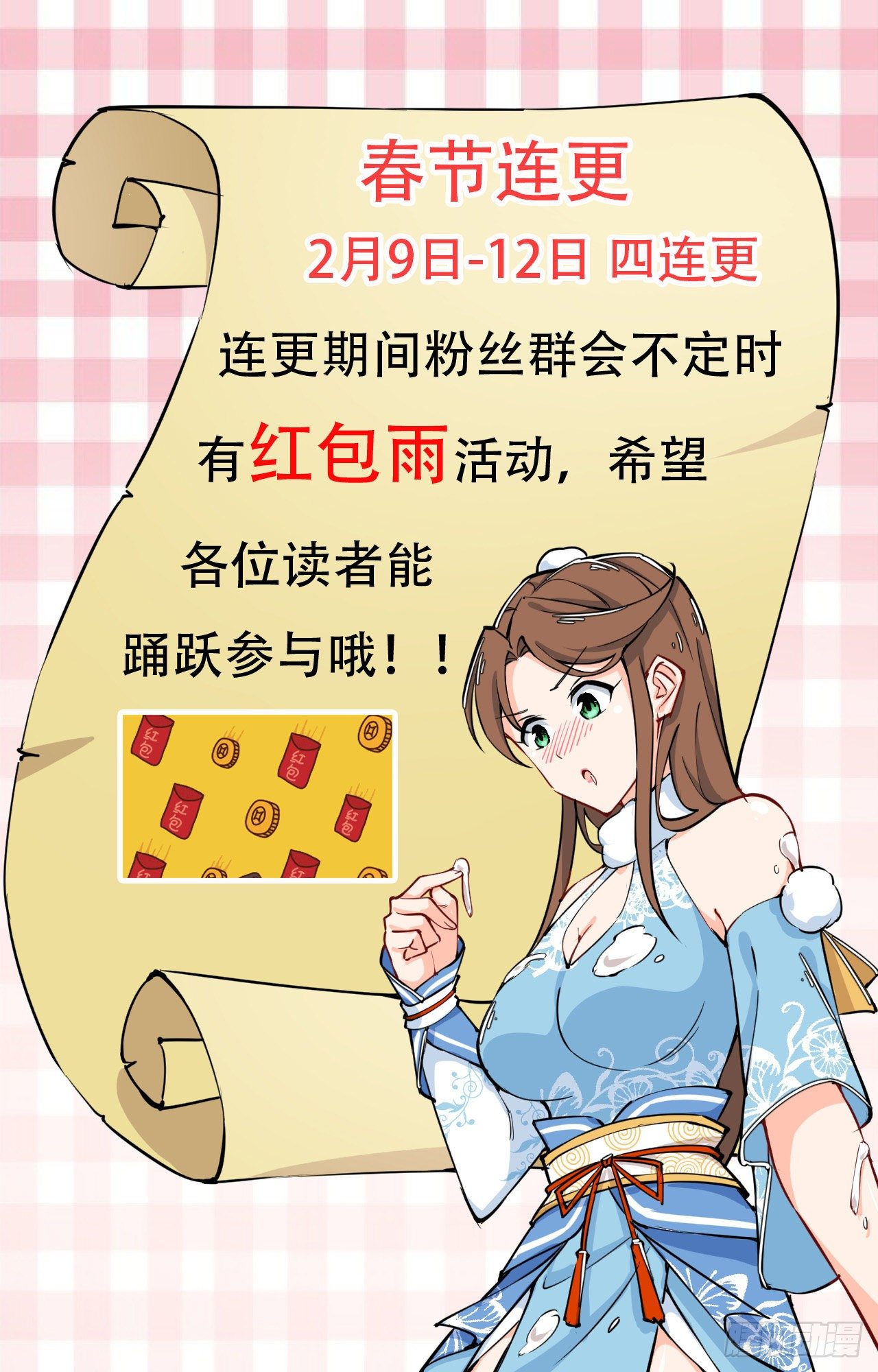 第51话 长城保卫战-第53话