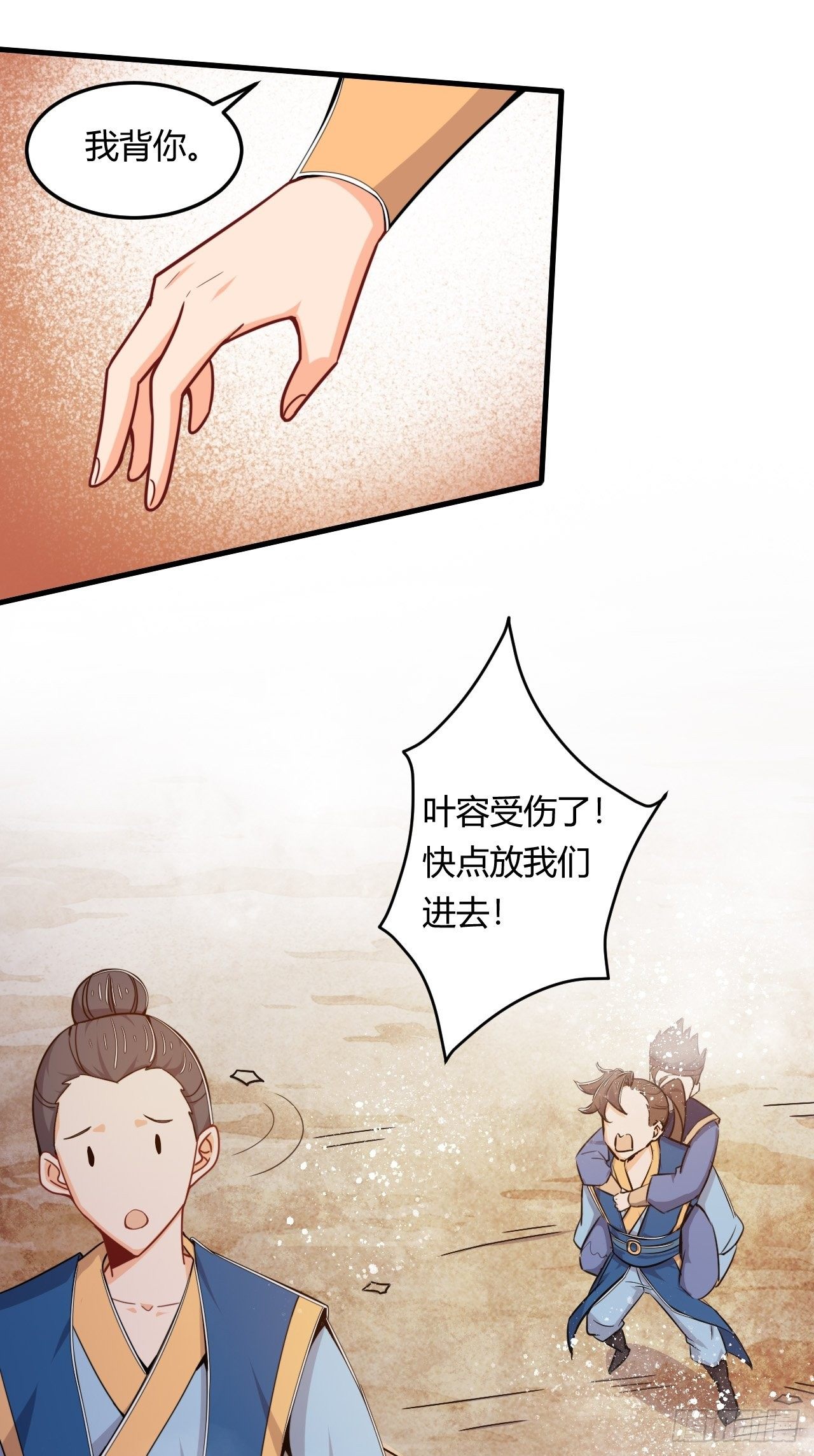 第51话 长城保卫战-第53话