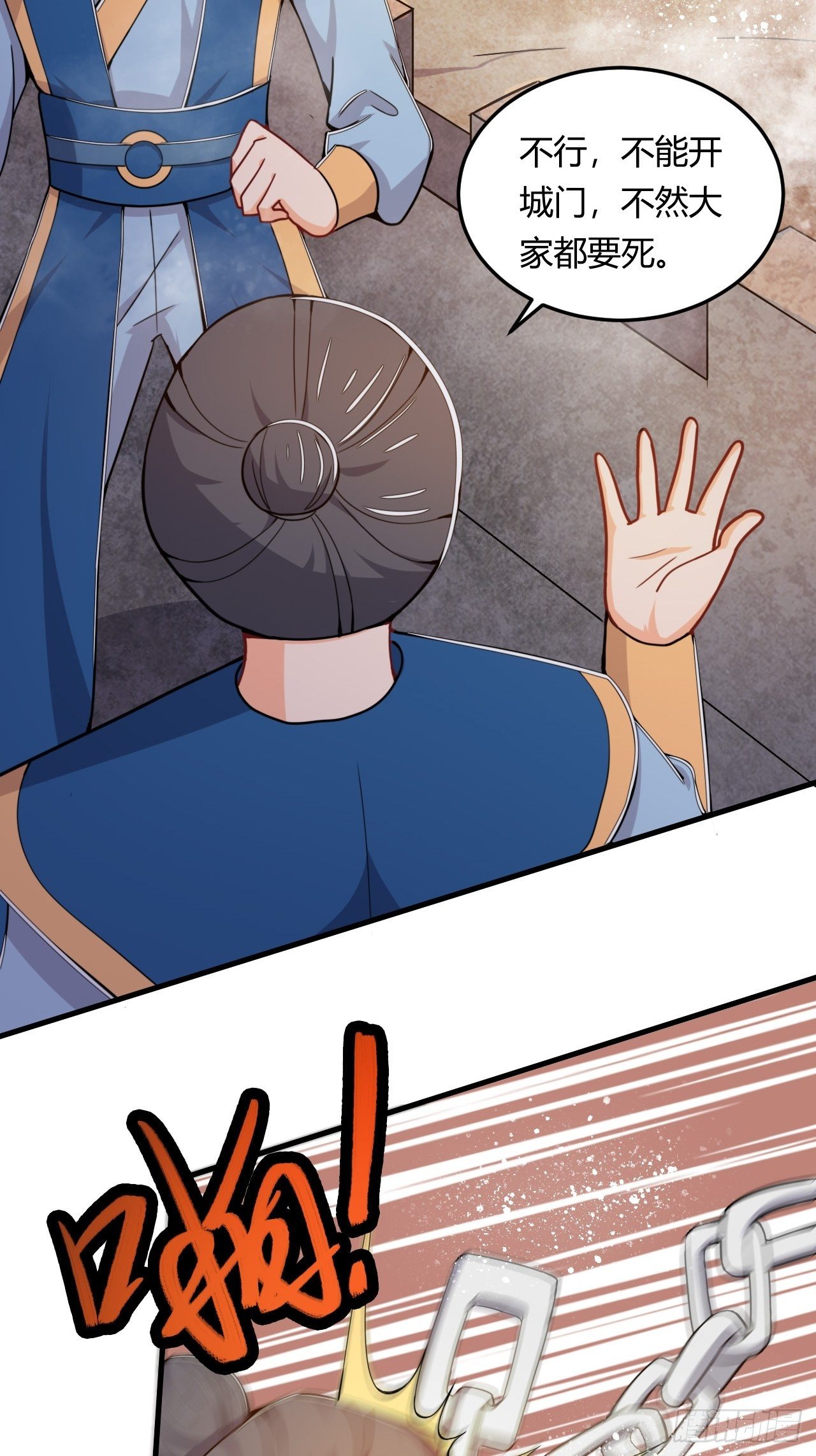 第51话 长城保卫战-第53话