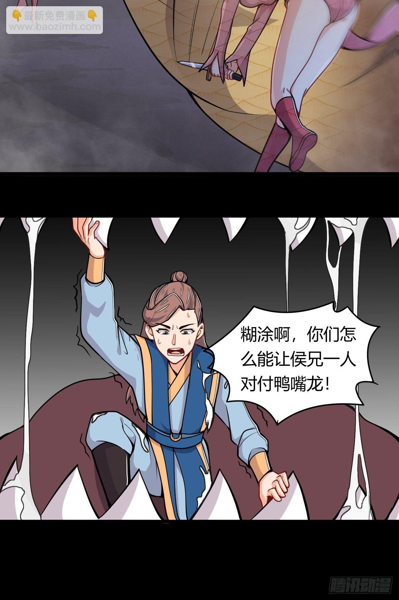 第53话 搏杀地龙-第55话