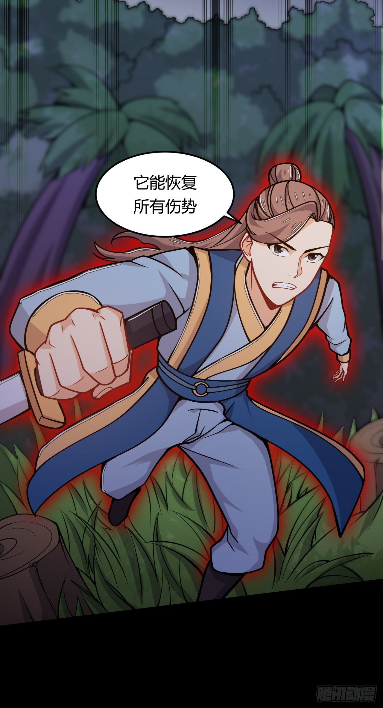 第53话 搏杀地龙-第55话