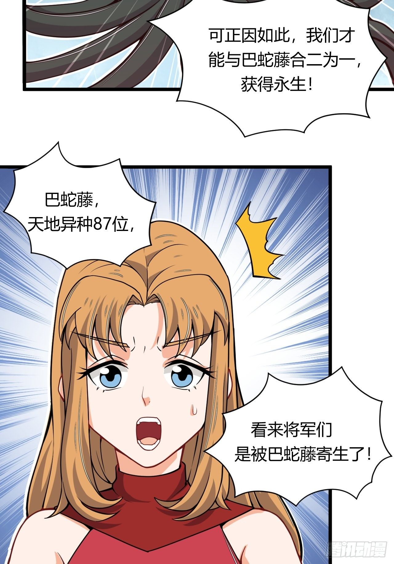 第57话 被捆绑了-第59话