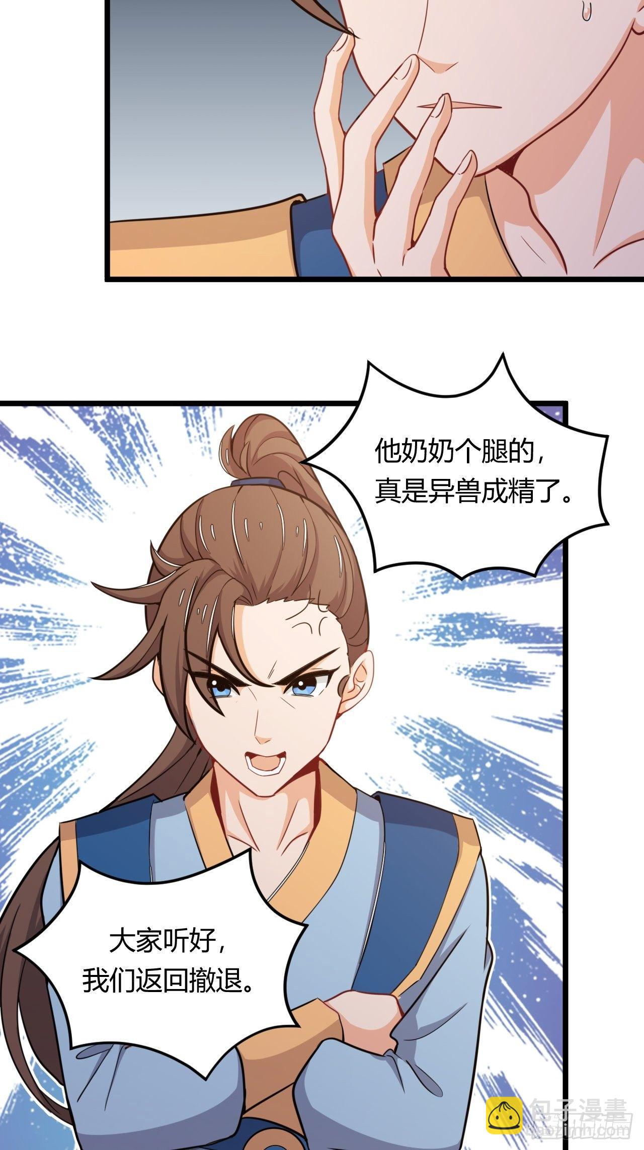 第57话 被捆绑了-第59话