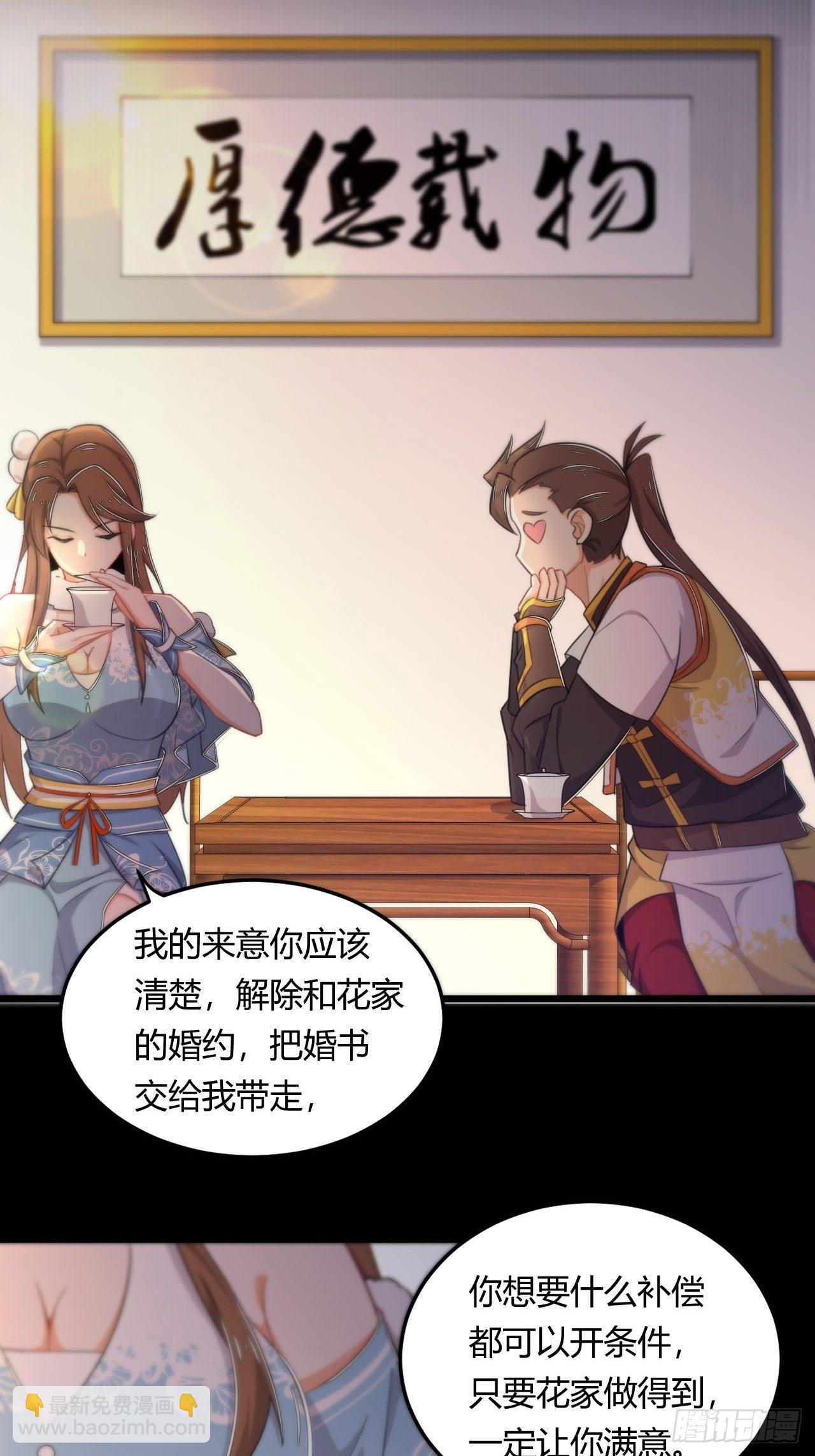 第6话 接我三掌-第7话