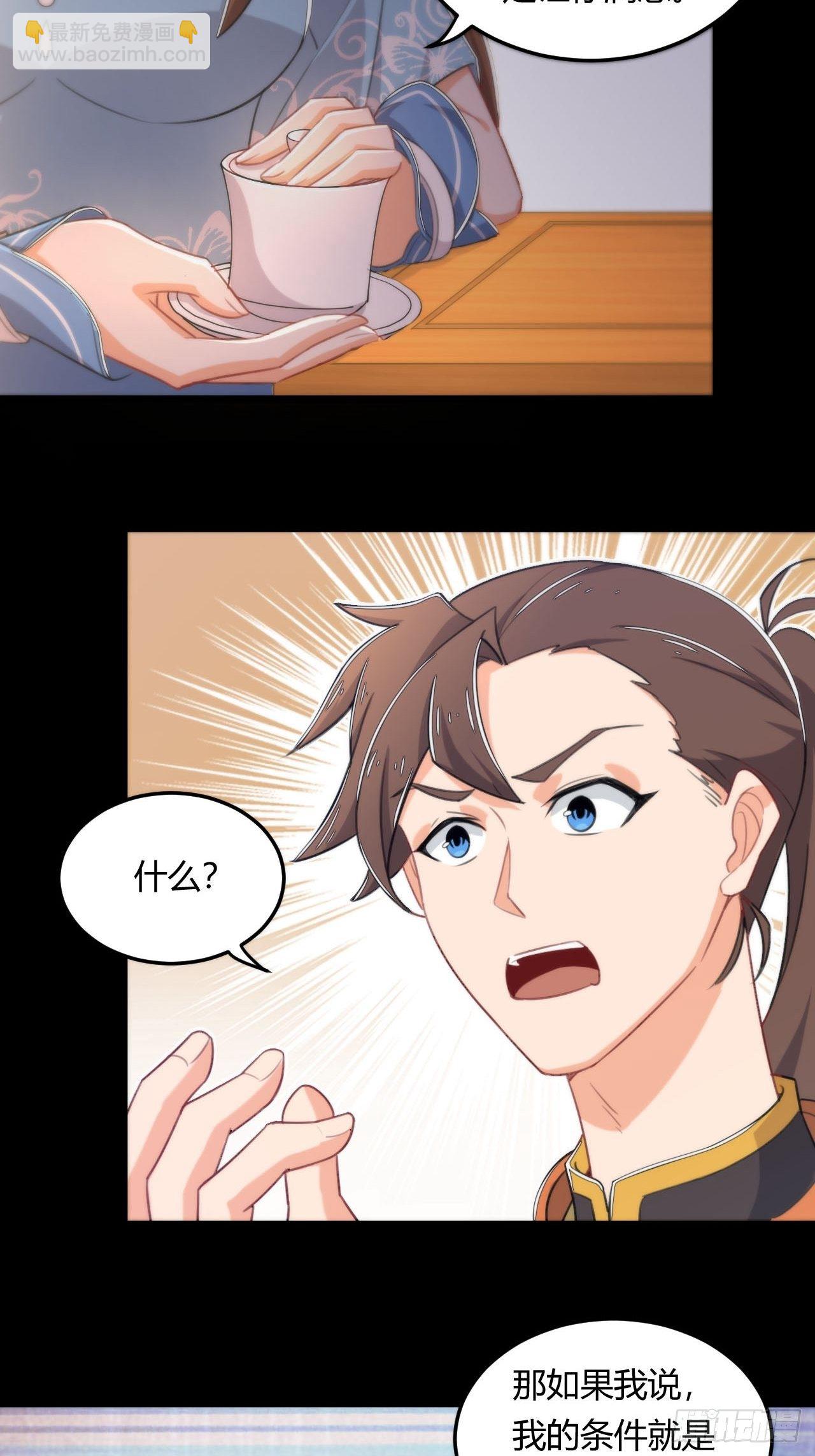 第6话 接我三掌-第7话