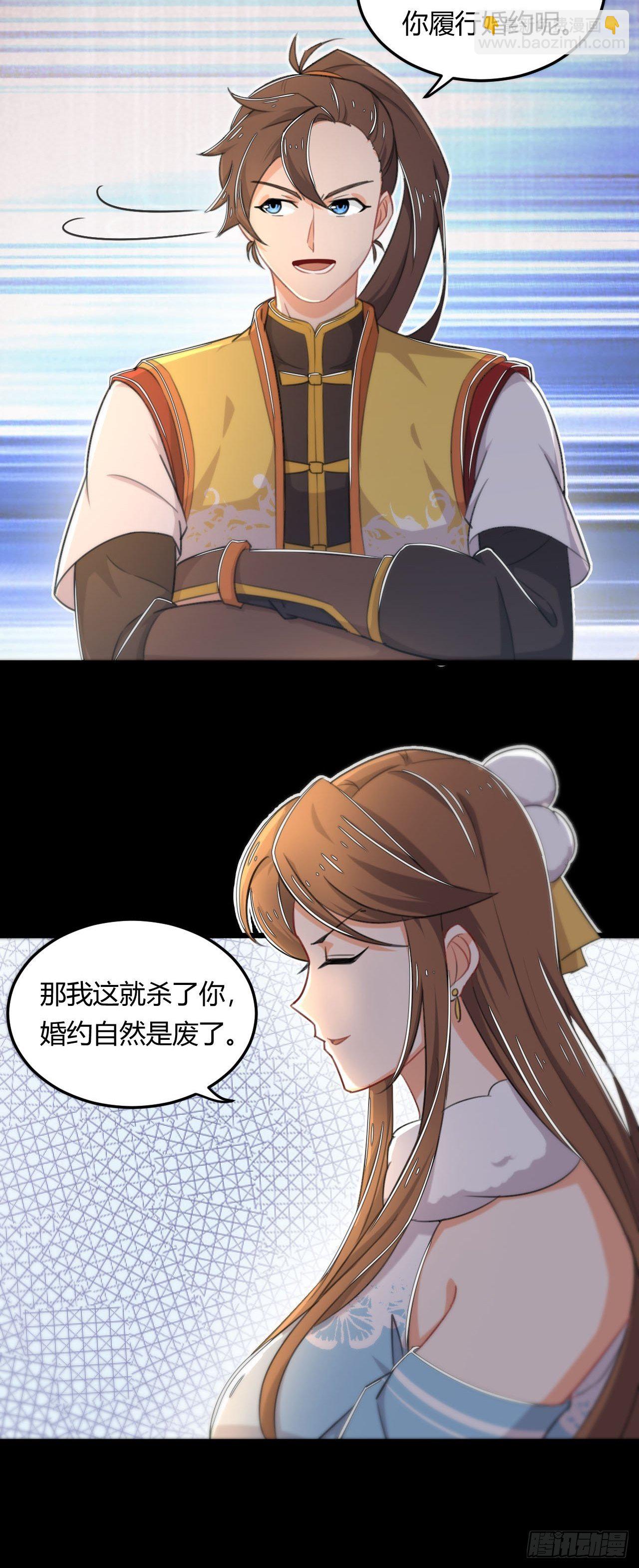 第6话 接我三掌-第7话