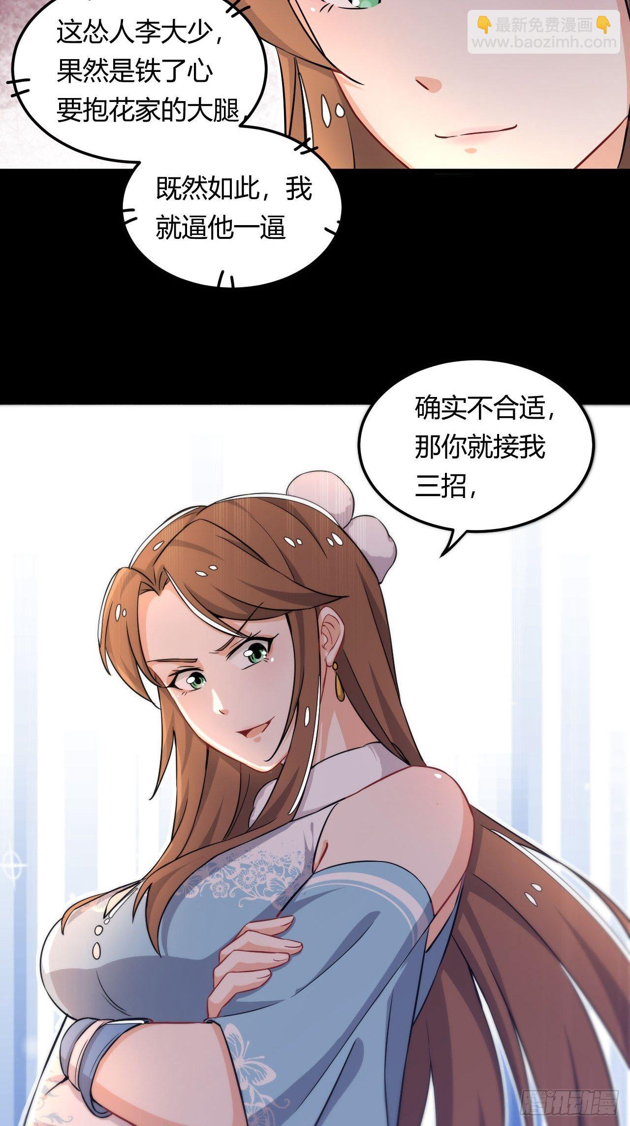 第6话 接我三掌-第7话