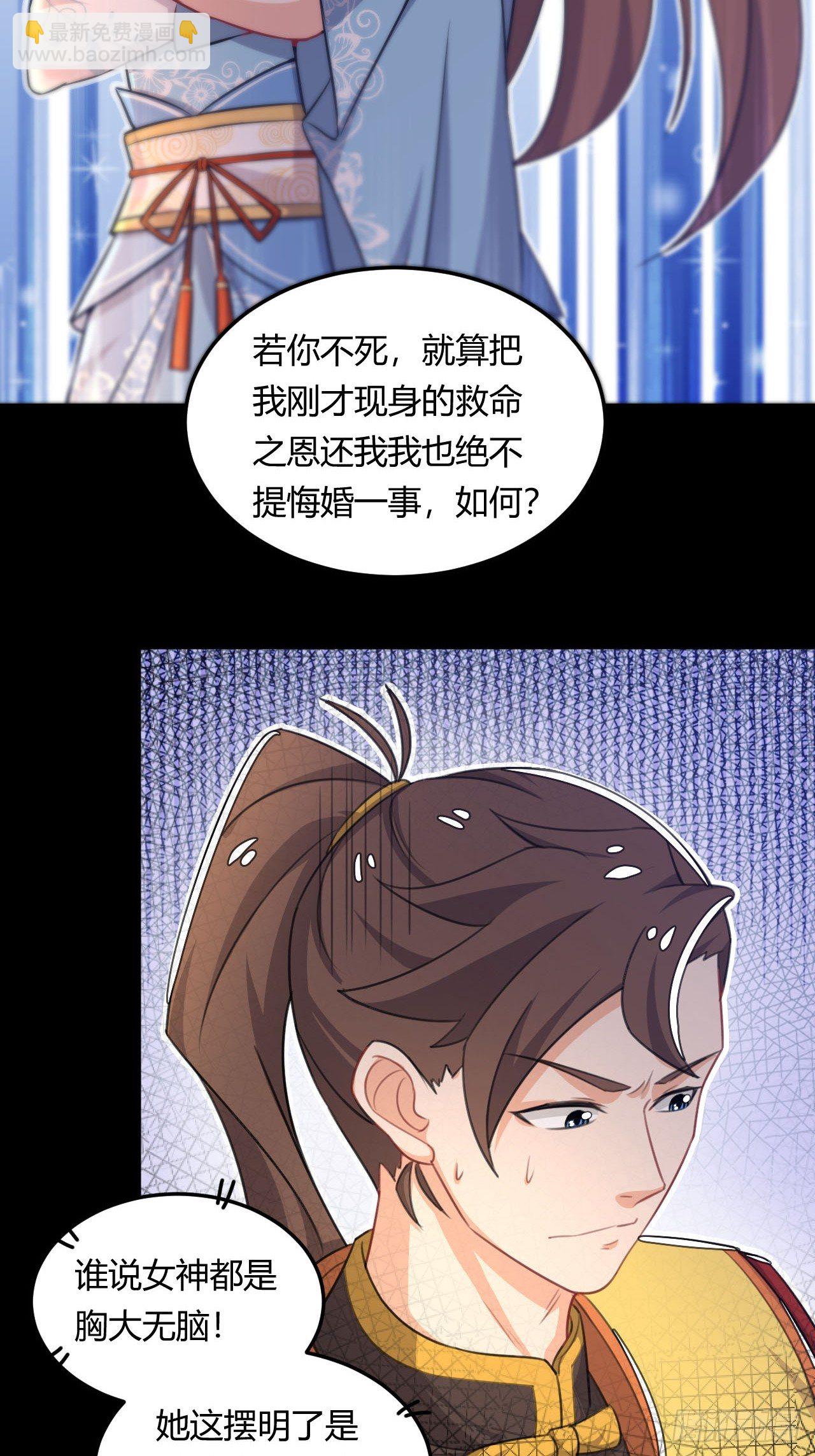 第6话 接我三掌-第7话