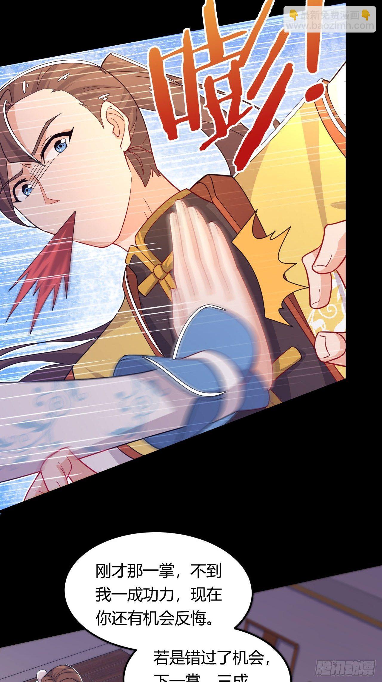 第6话 接我三掌-第7话