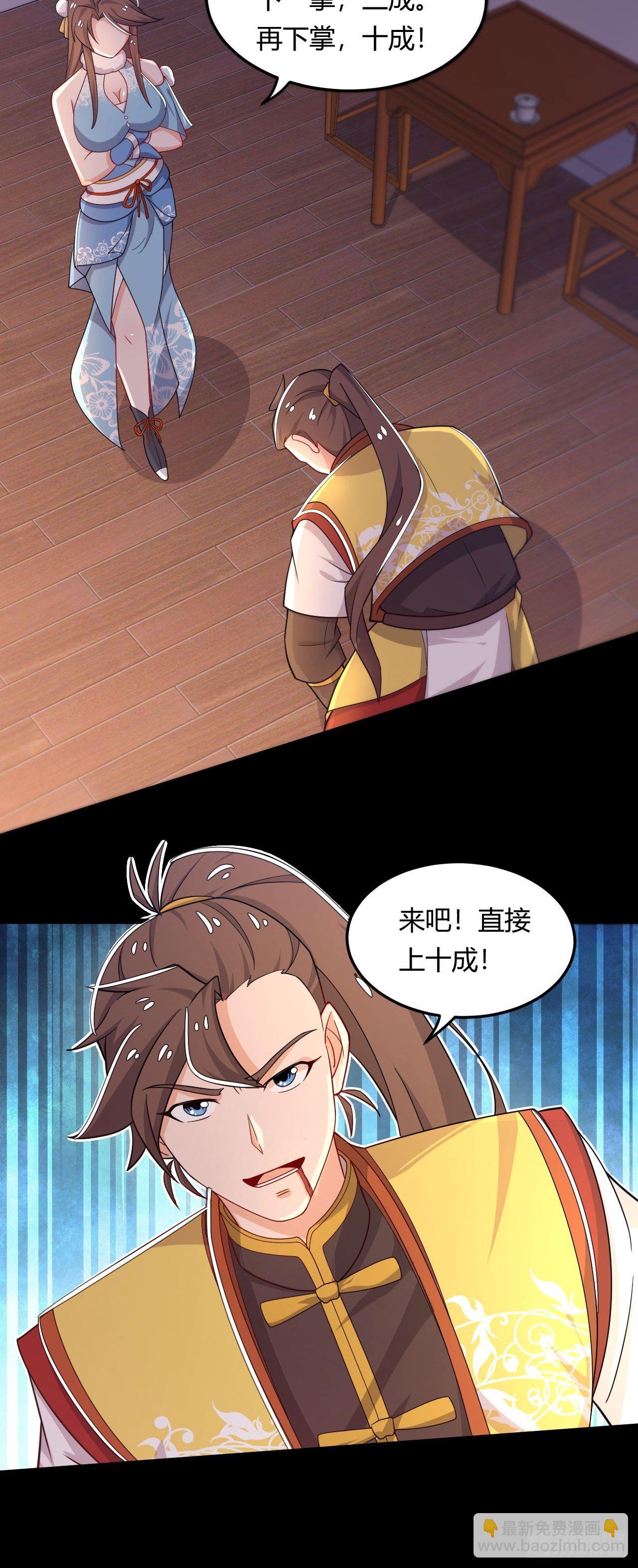 第6话 接我三掌-第7话