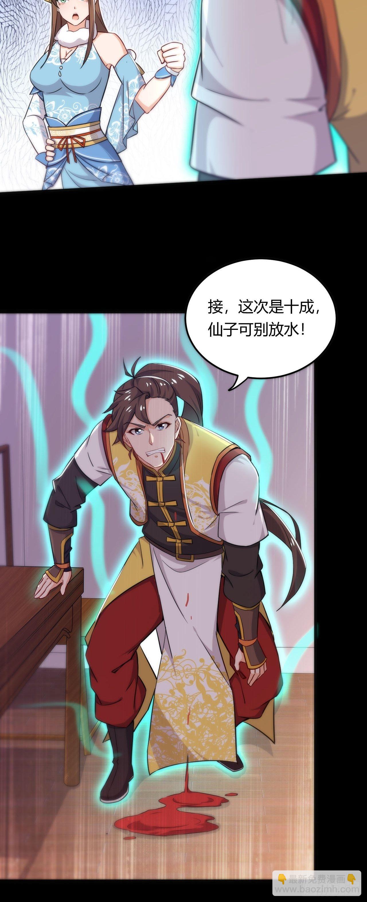 第6话 接我三掌-第7话