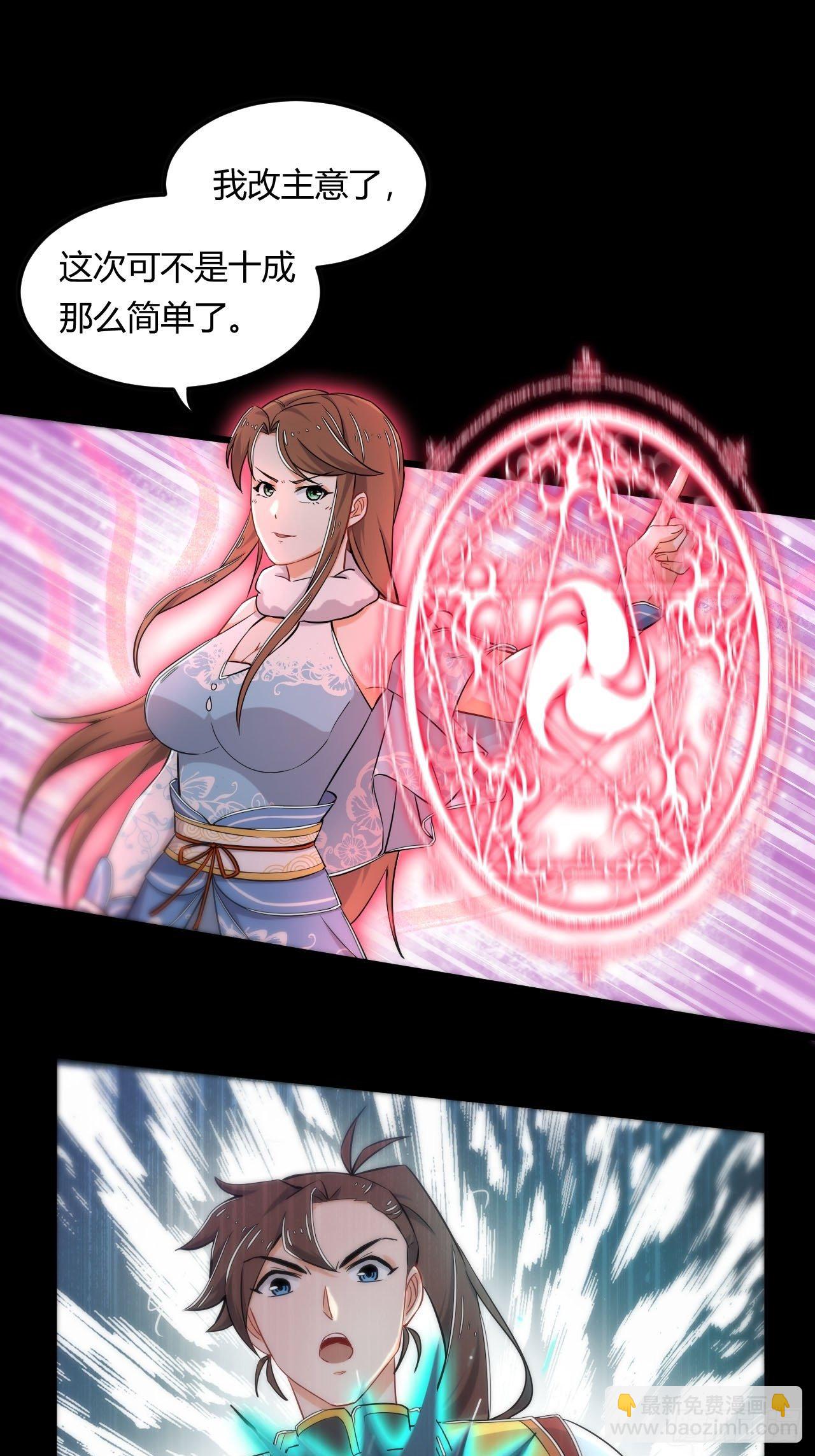 第6话 接我三掌-第7话