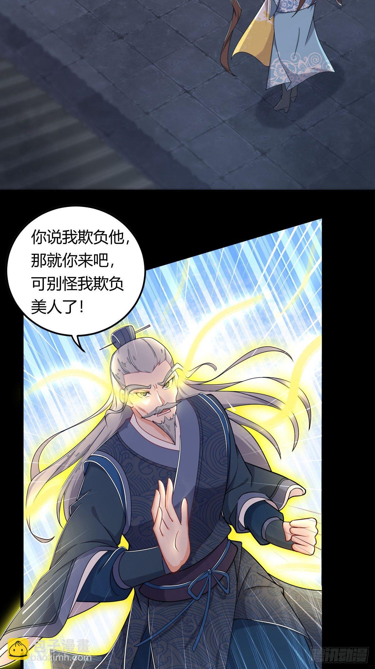 第6话 接我三掌-第7话