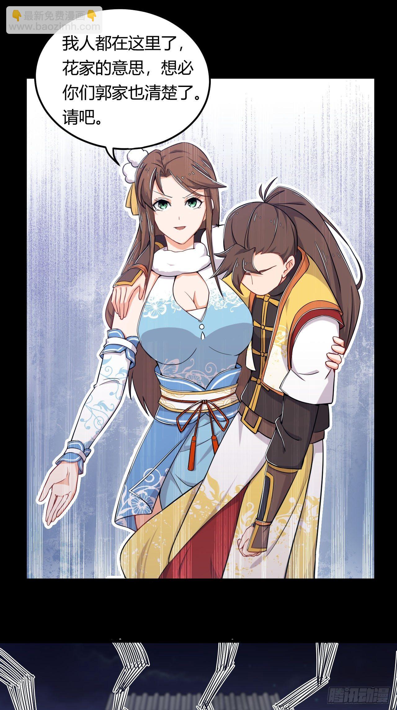 第6话 接我三掌-第7话