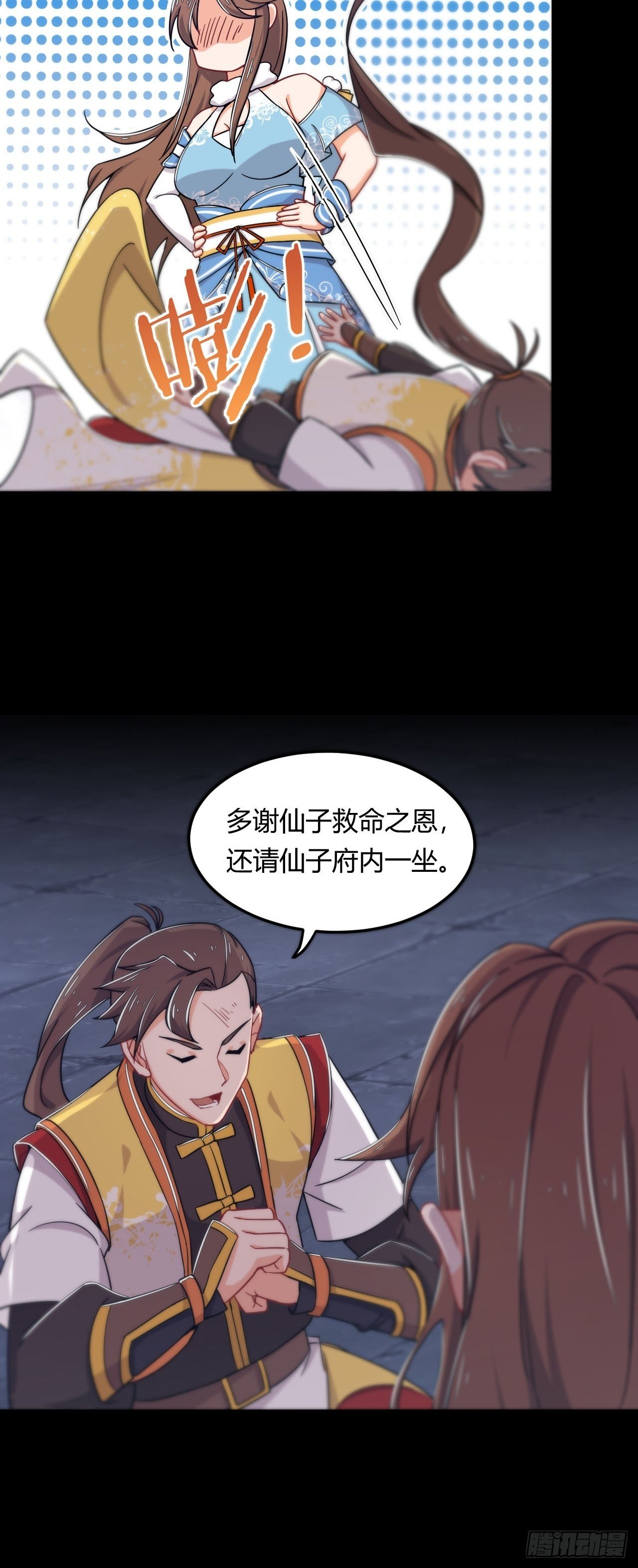 第6话 接我三掌-第7话