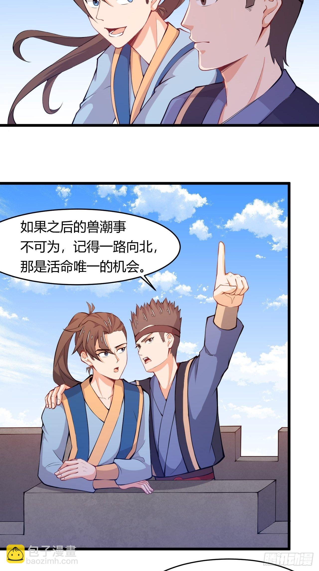 第61话 以毒攻毒-第63话