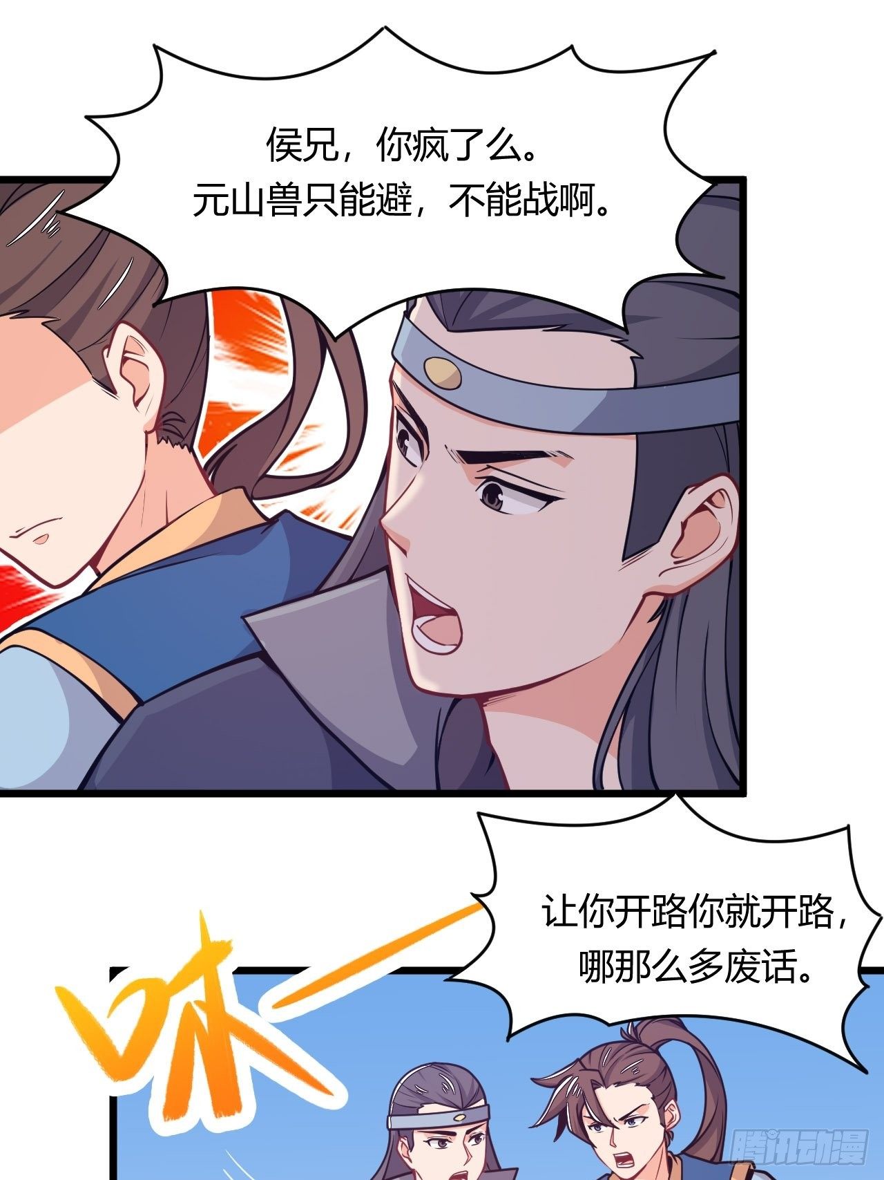 第61话 以毒攻毒-第63话