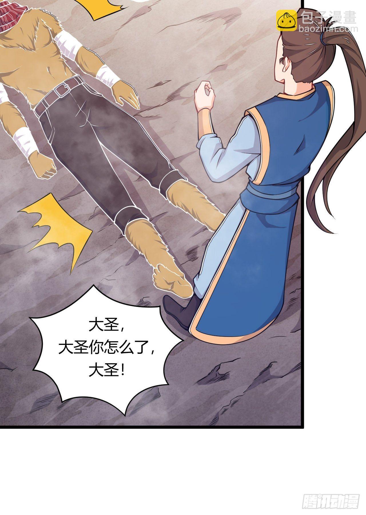 第63话 合体大圣-第65话