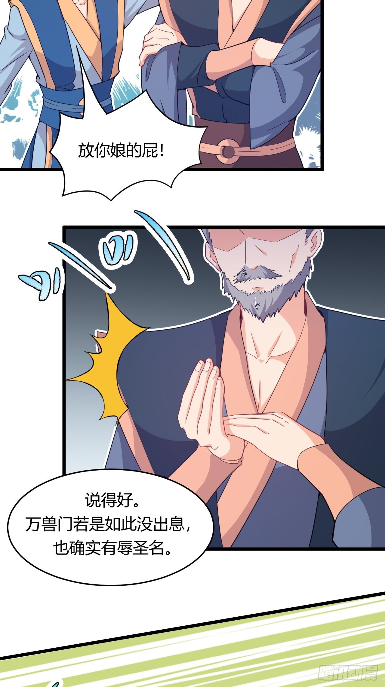 第65话 凉州之殇-第67话