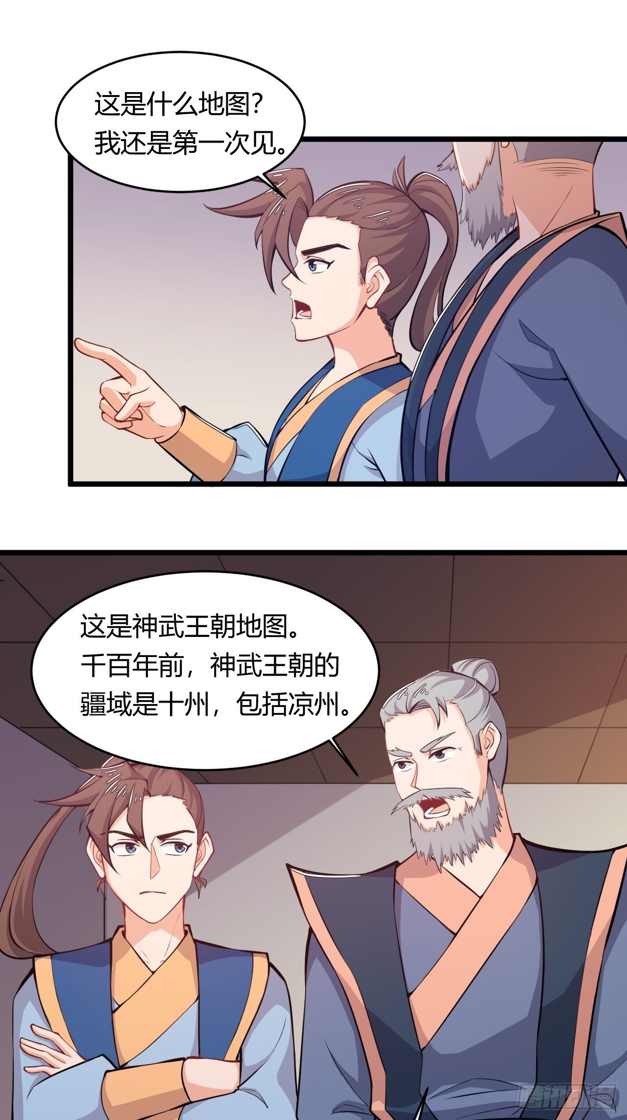 第65话 凉州之殇-第67话