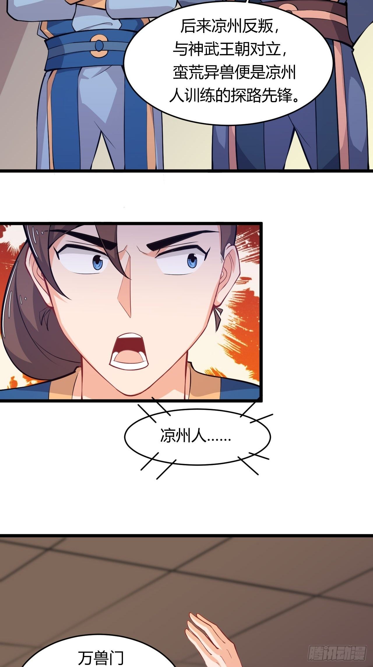 第65话 凉州之殇-第67话