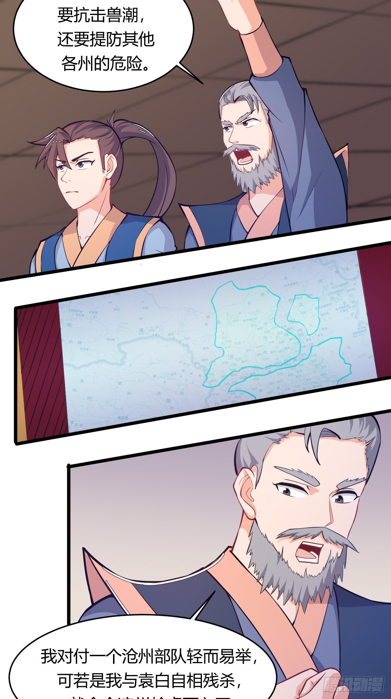 第65话 凉州之殇-第67话