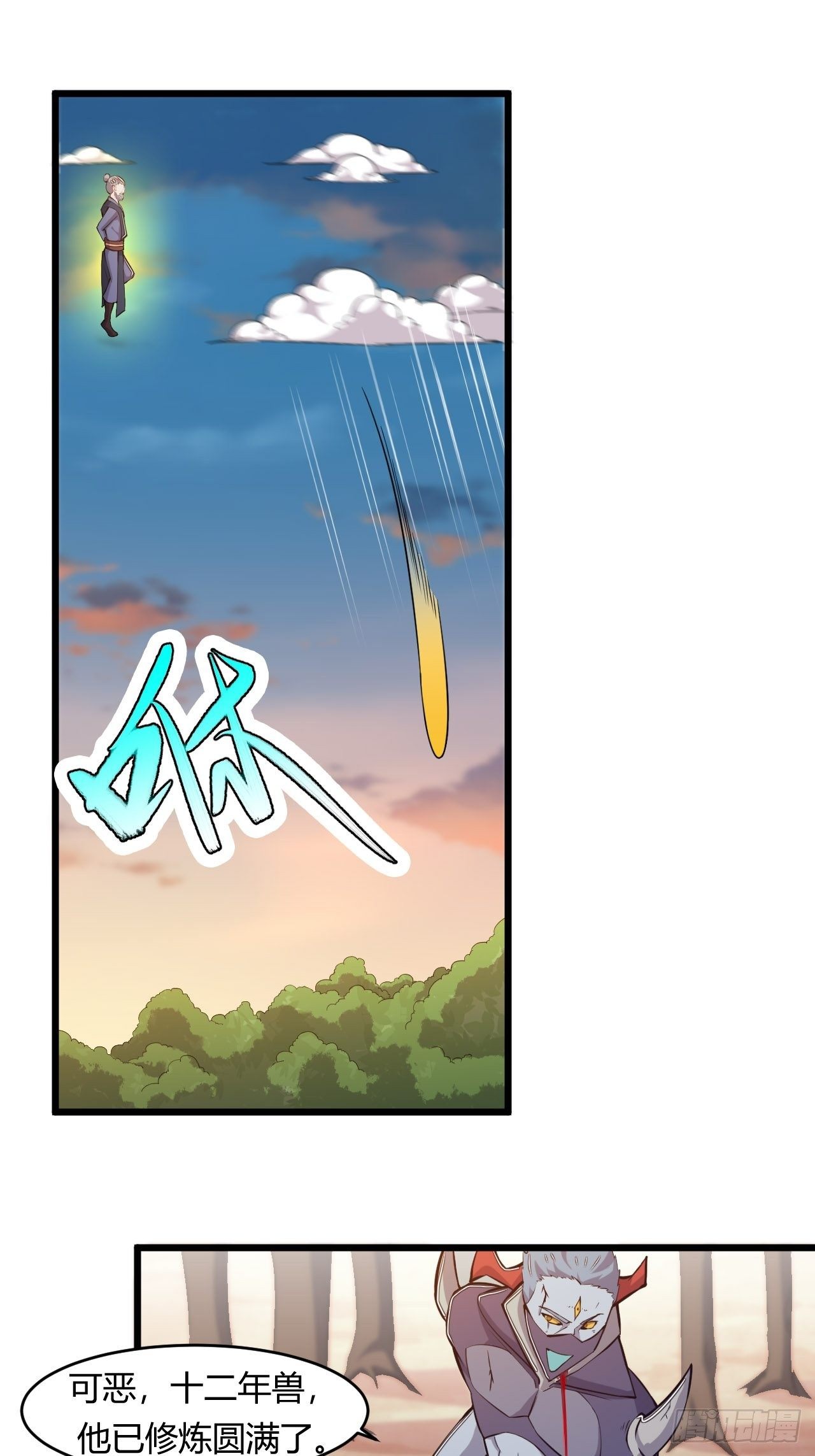 第65话 凉州之殇-第67话