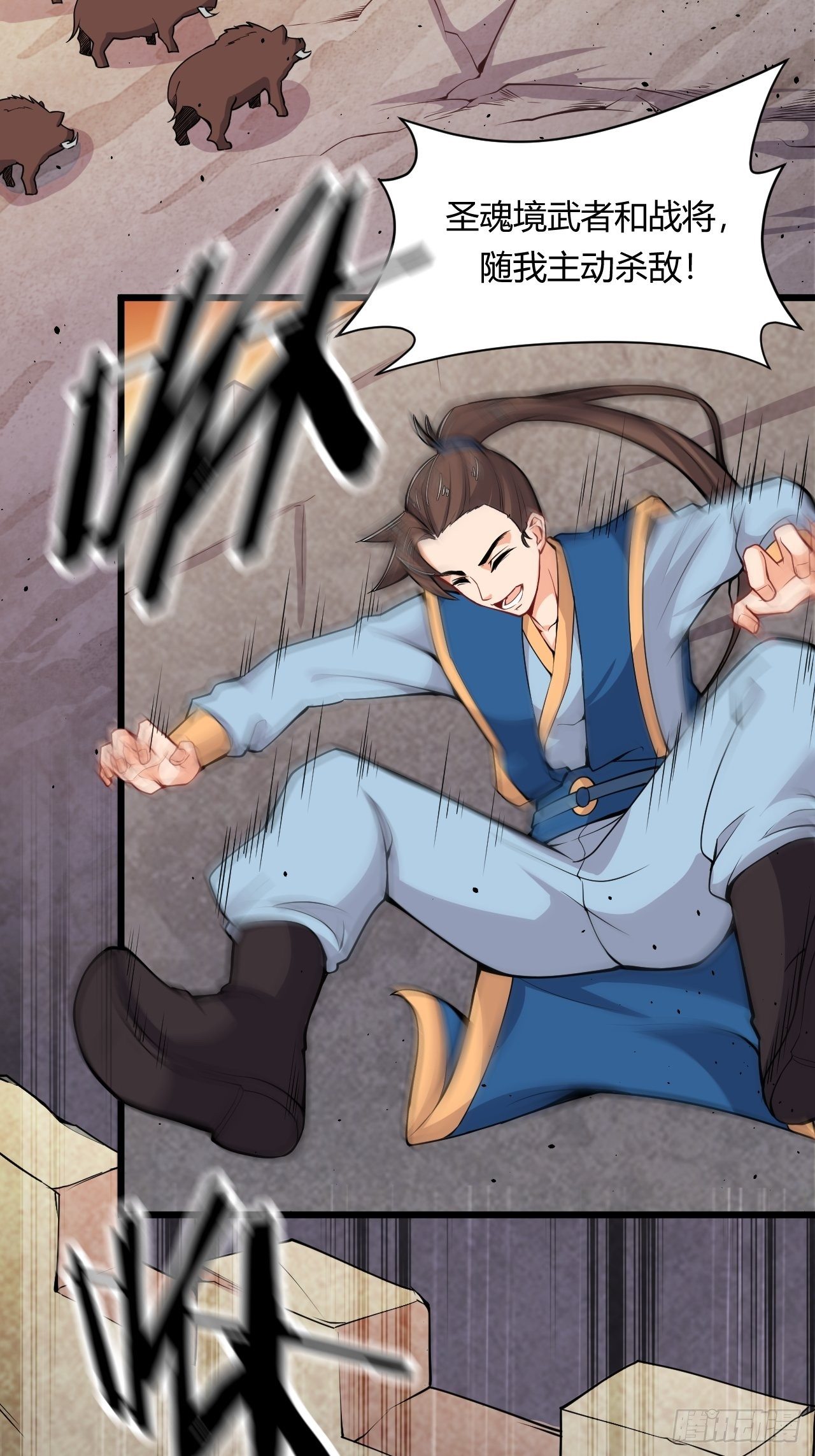 第67话 组合异兽-第69话