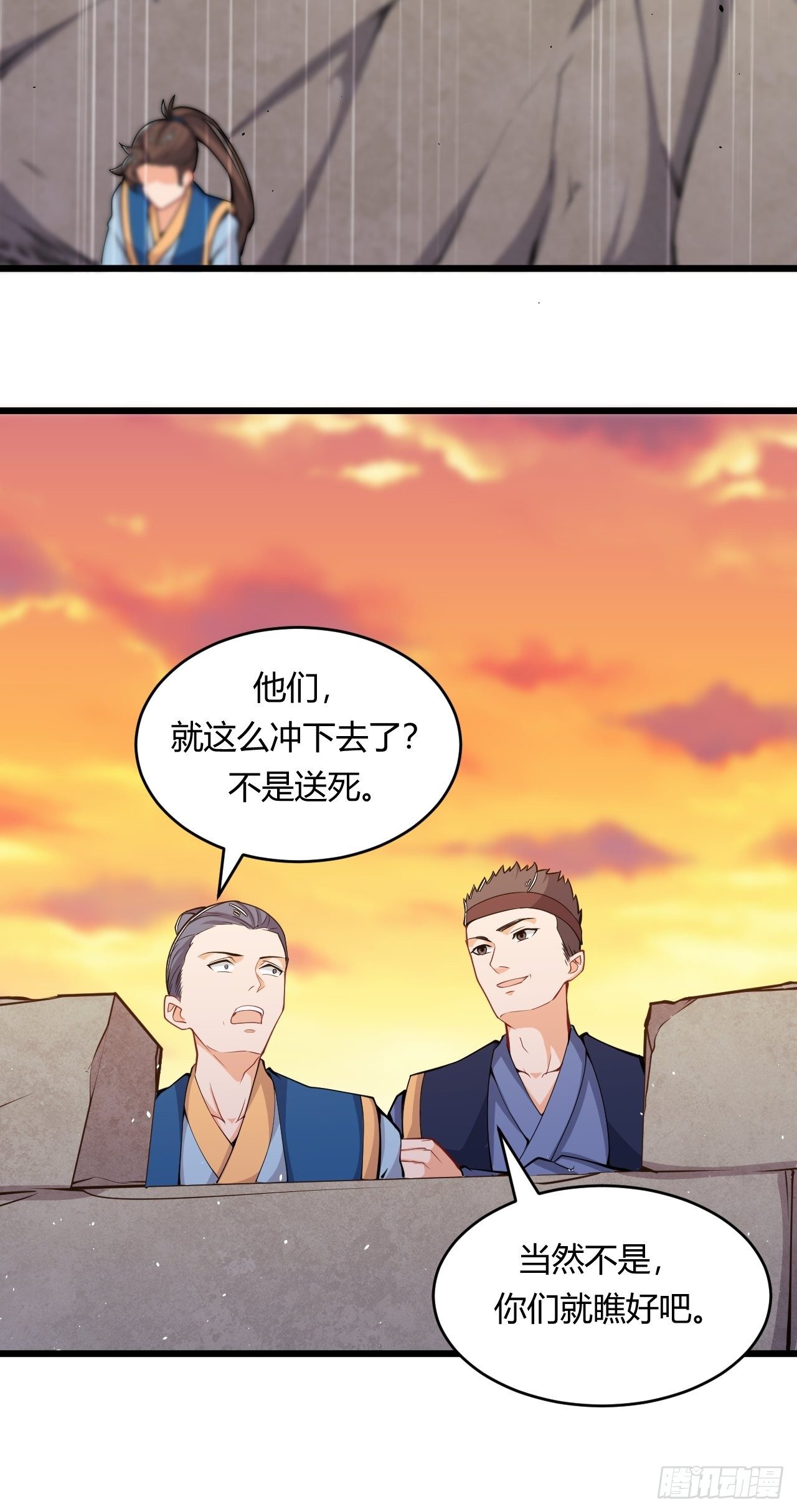 第67话 组合异兽-第69话