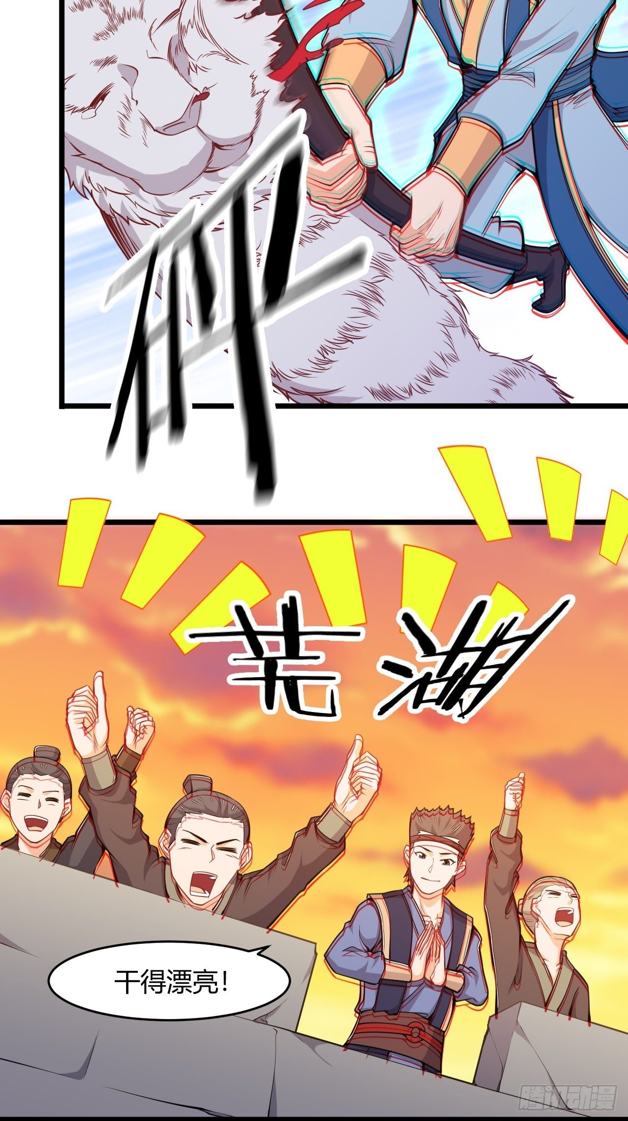 第67话 组合异兽-第69话