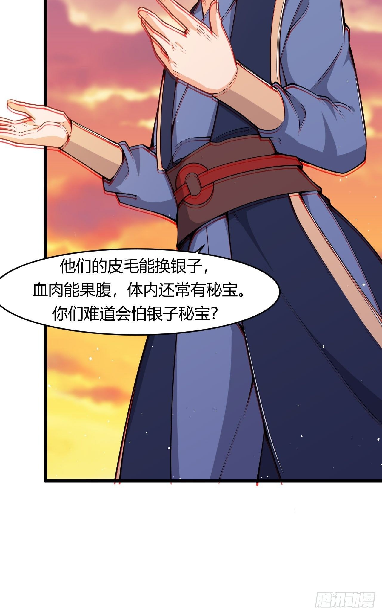 第67话 组合异兽-第69话