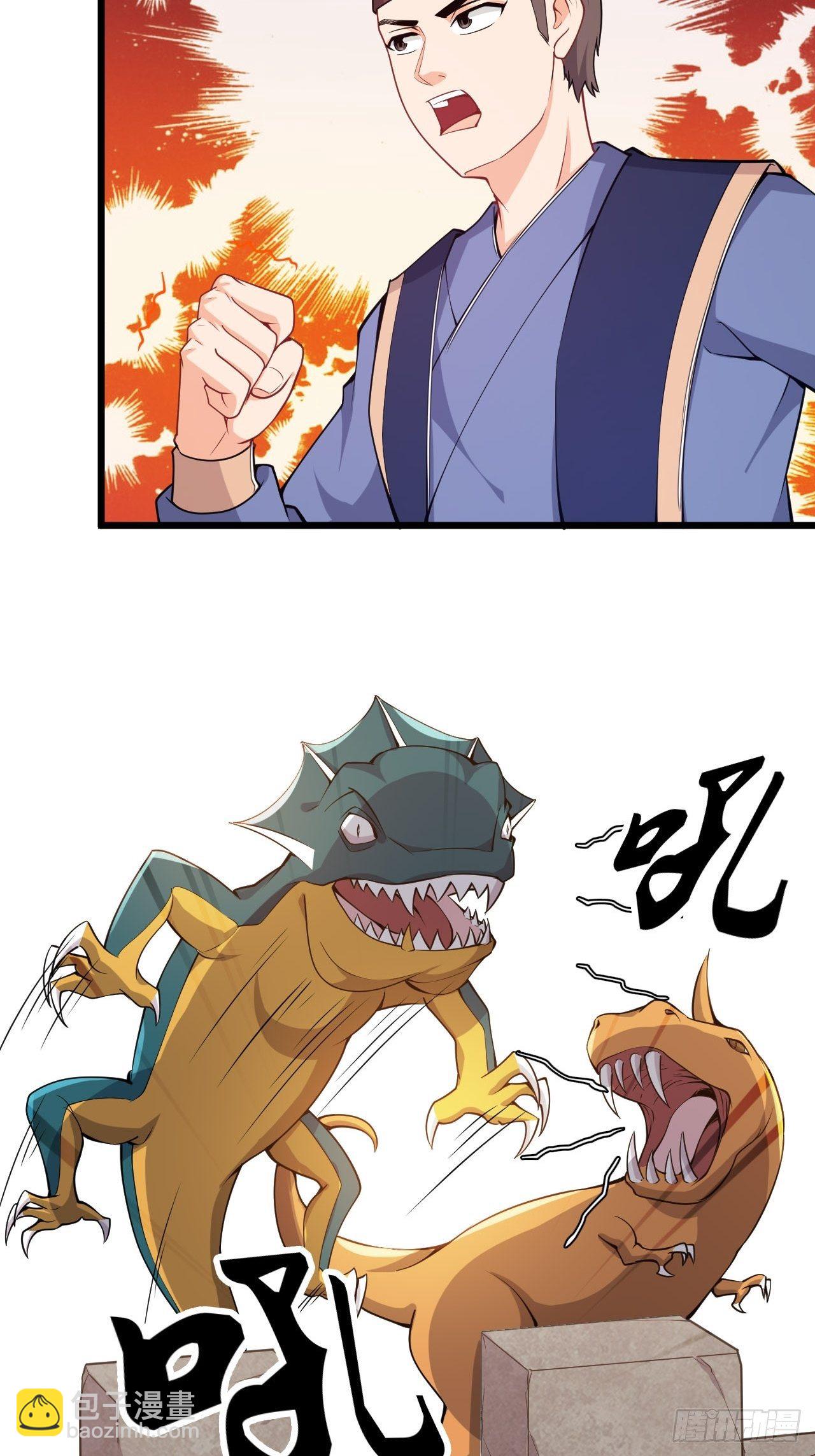 第67话 组合异兽-第69话