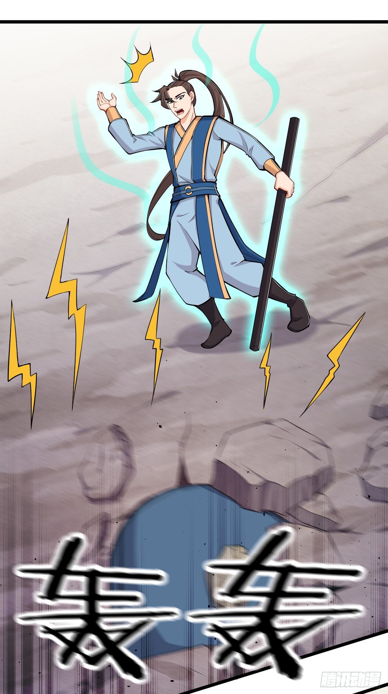 第67话 组合异兽-第69话