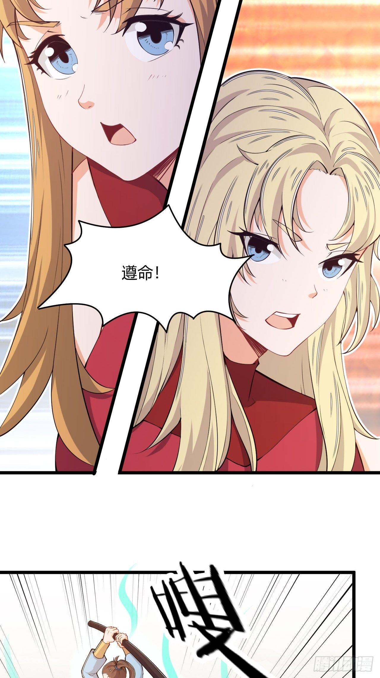 第67话 组合异兽-第69话