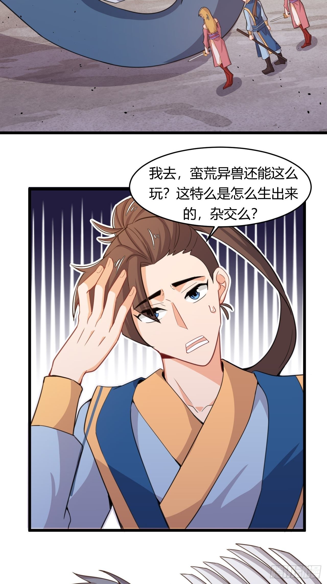 第67话 组合异兽-第69话