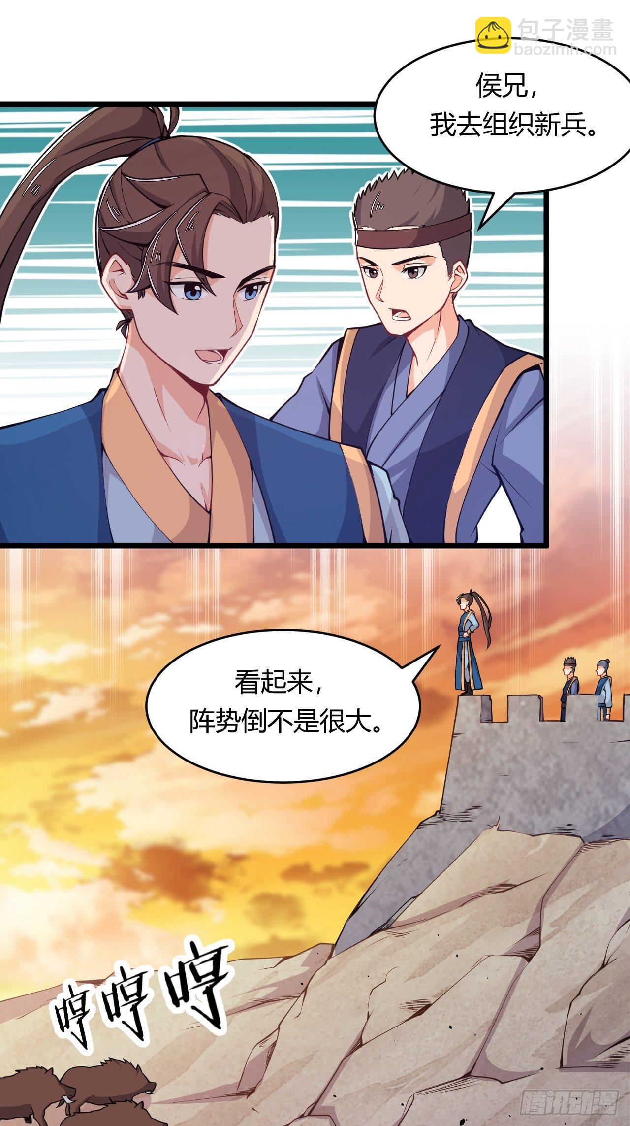 第67话 组合异兽-第69话