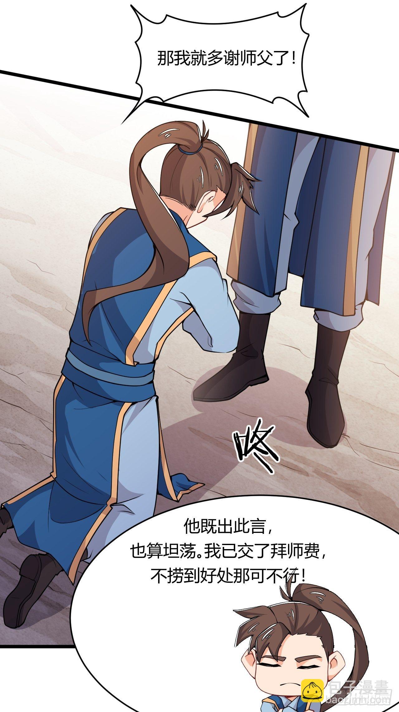 第69话 干件大事-第71话