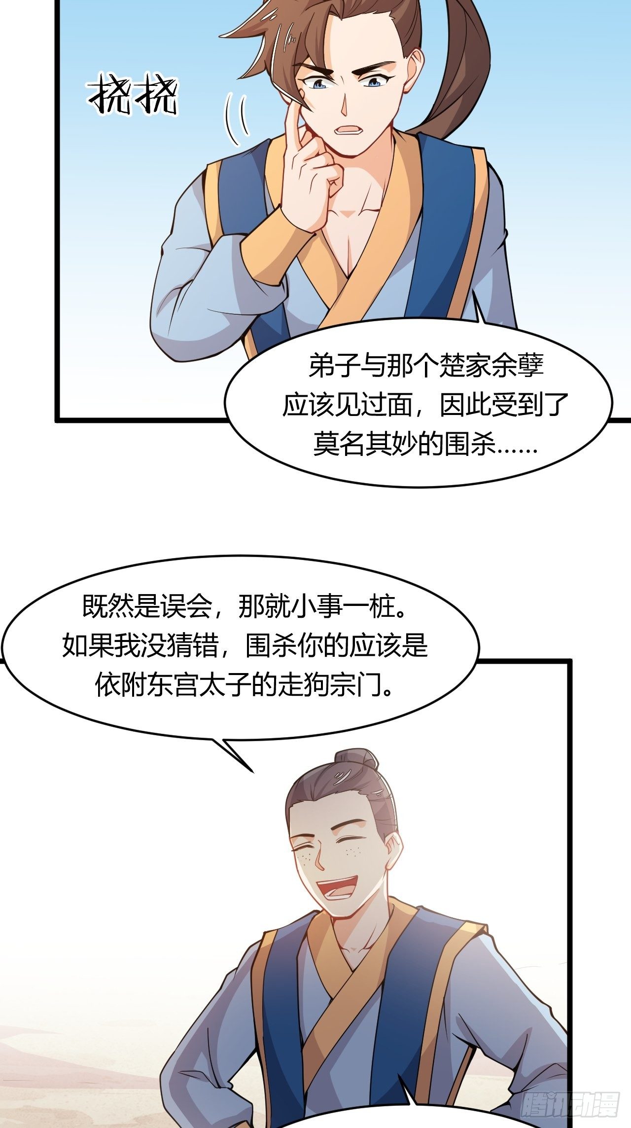 第69话 干件大事-第71话