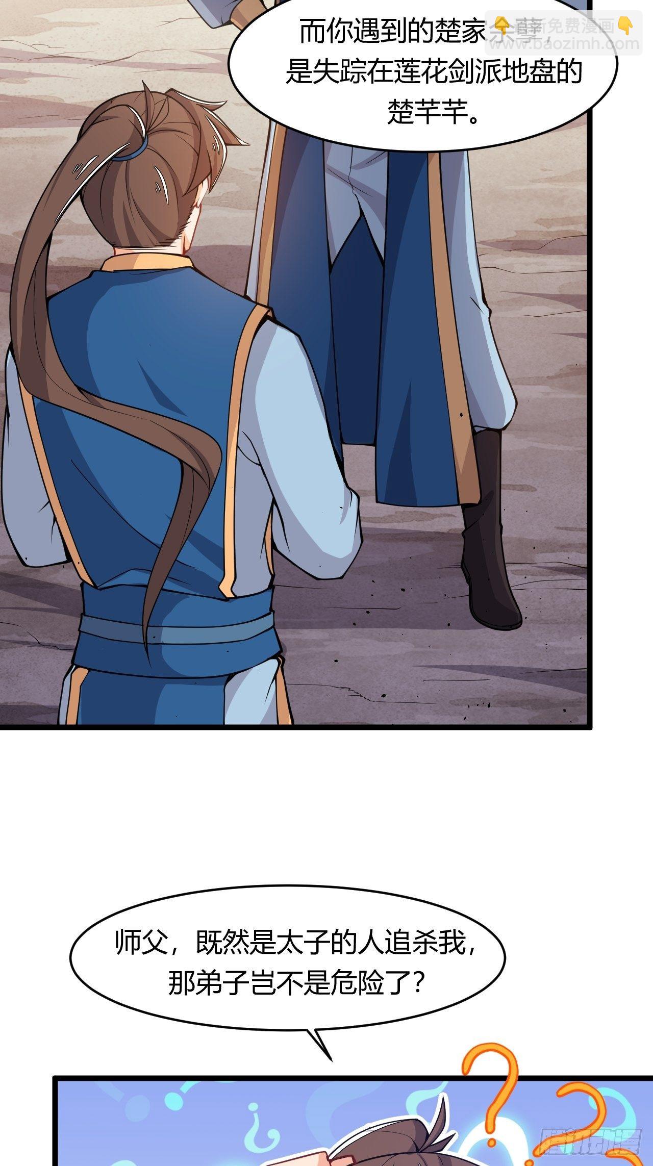 第69话 干件大事-第71话