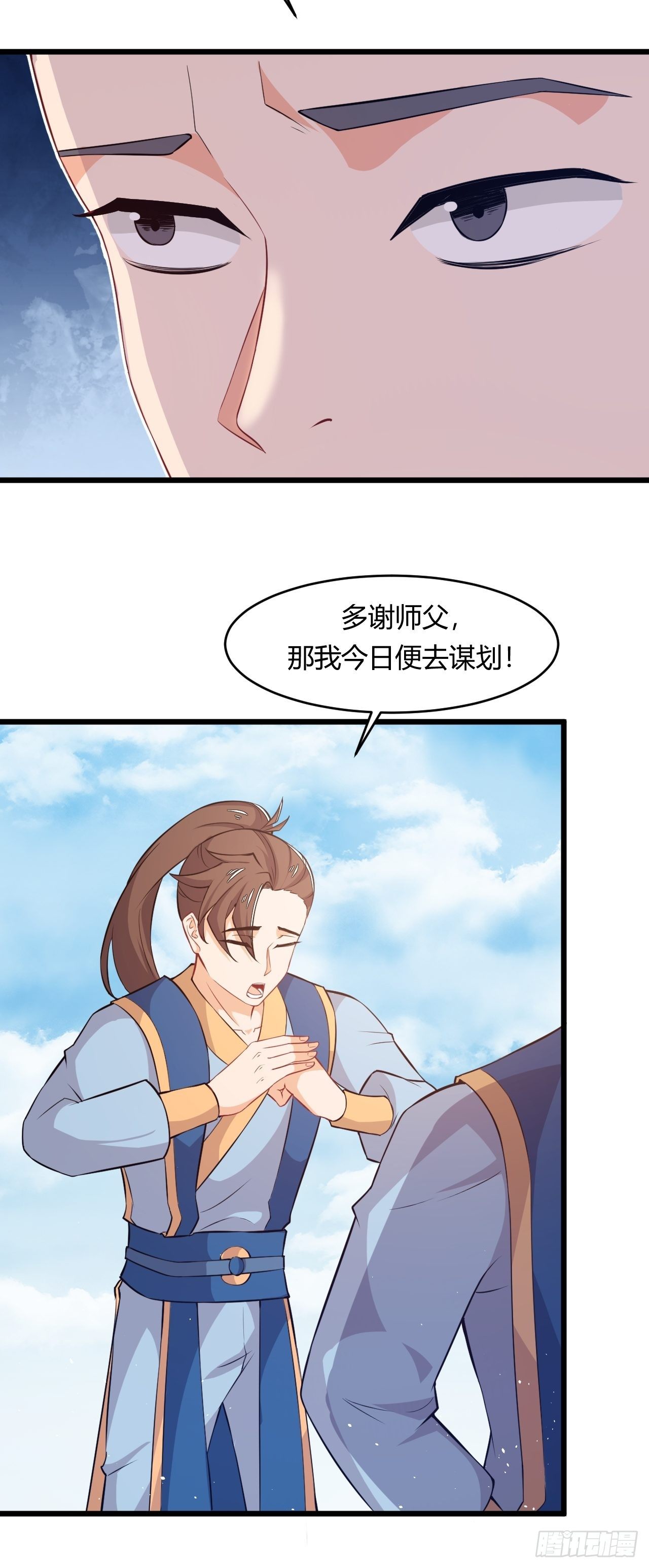 第69话 干件大事-第71话