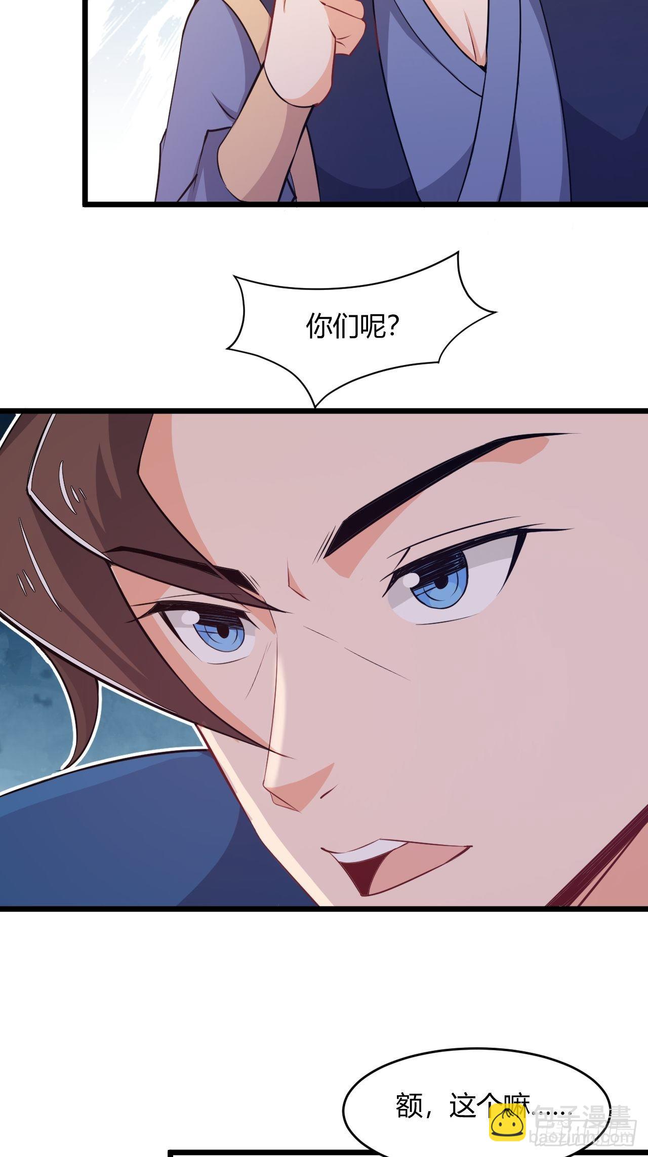 第69话 干件大事-第71话