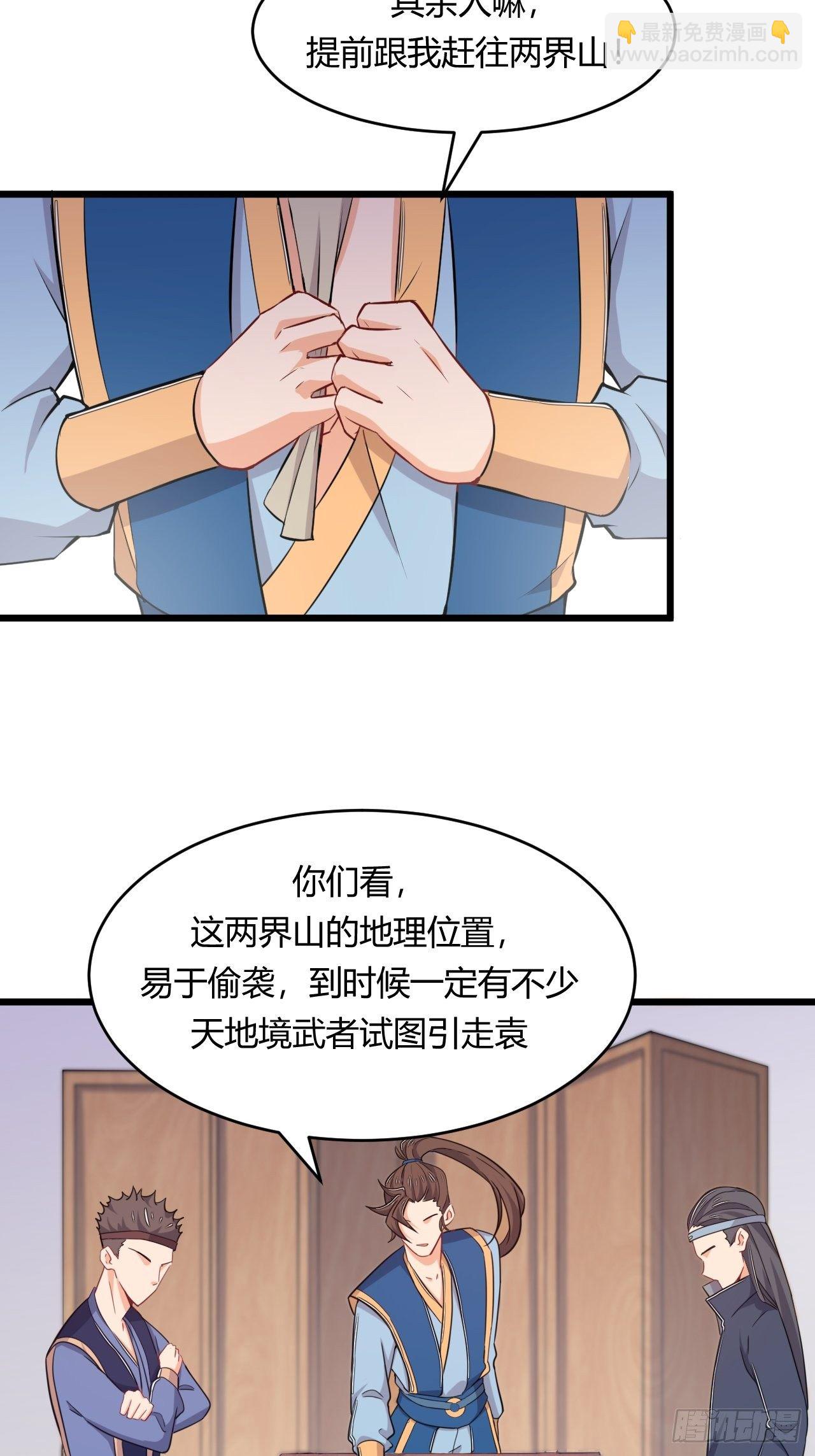 第69话 干件大事-第71话